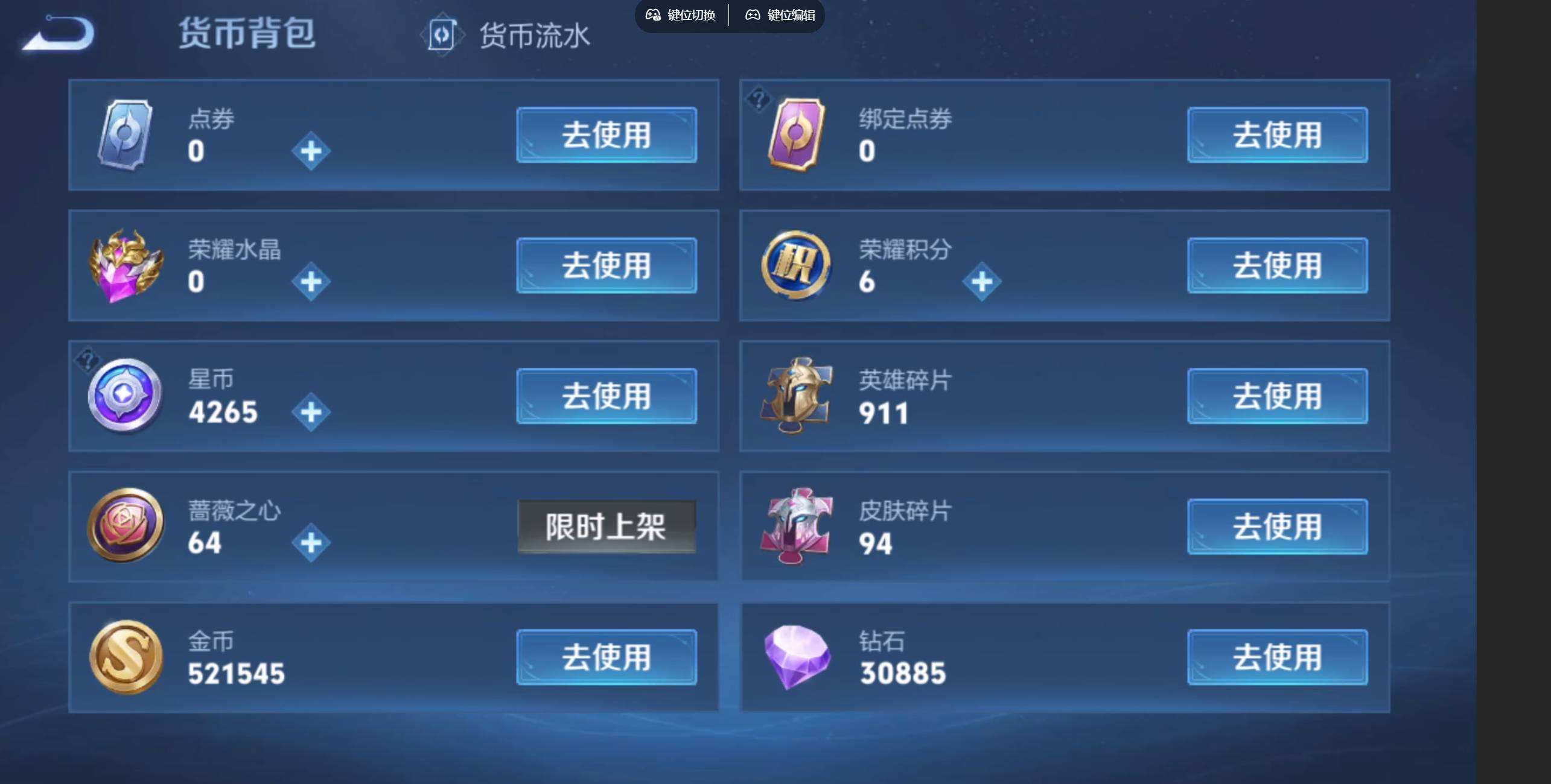 WZQM4298317王者荣耀账号详情图7 WZQM4298317王者荣耀账号详情图7