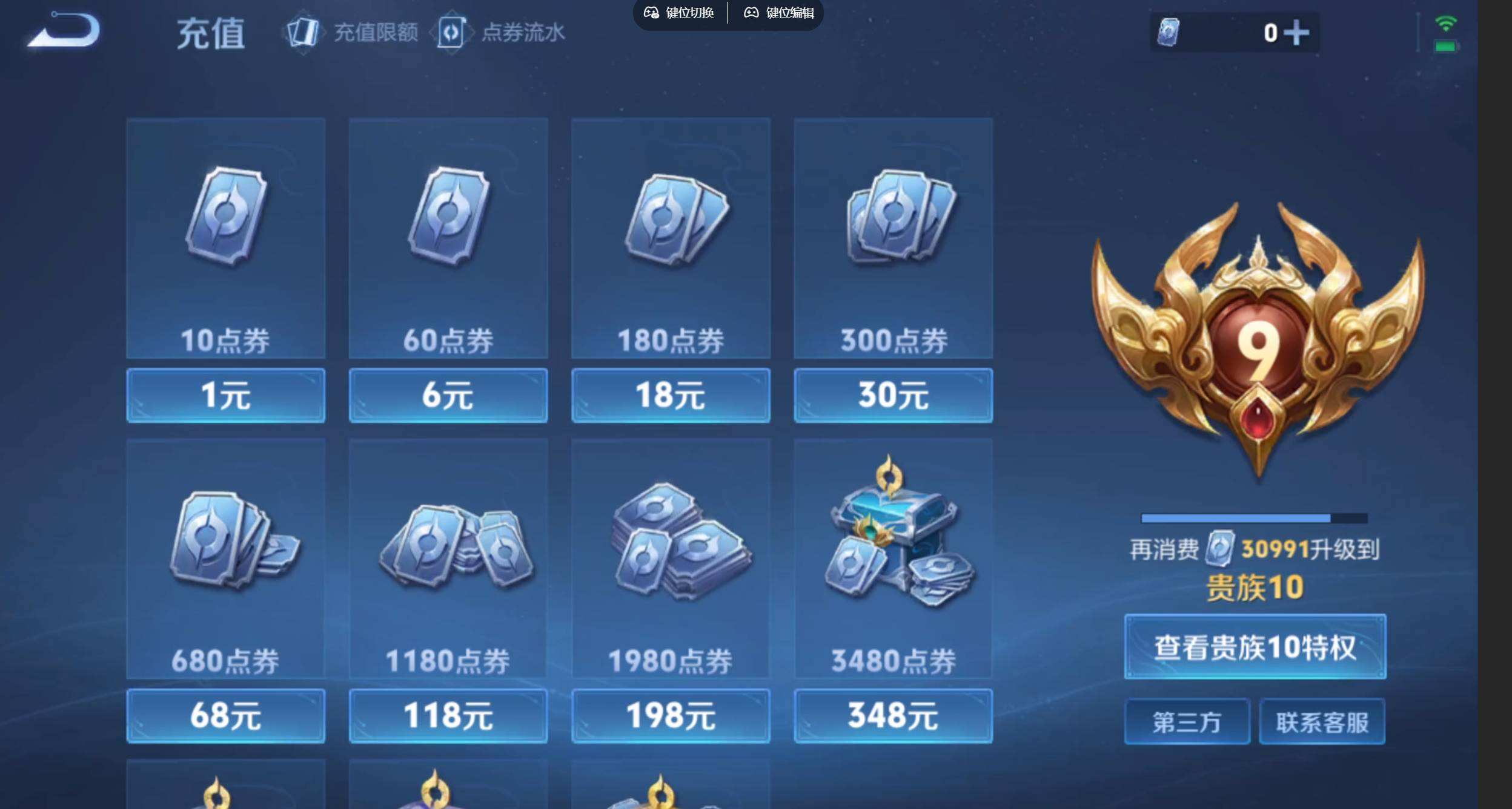 WZQM4298317王者荣耀账号详情图9 WZQM4298317王者荣耀账号详情图9