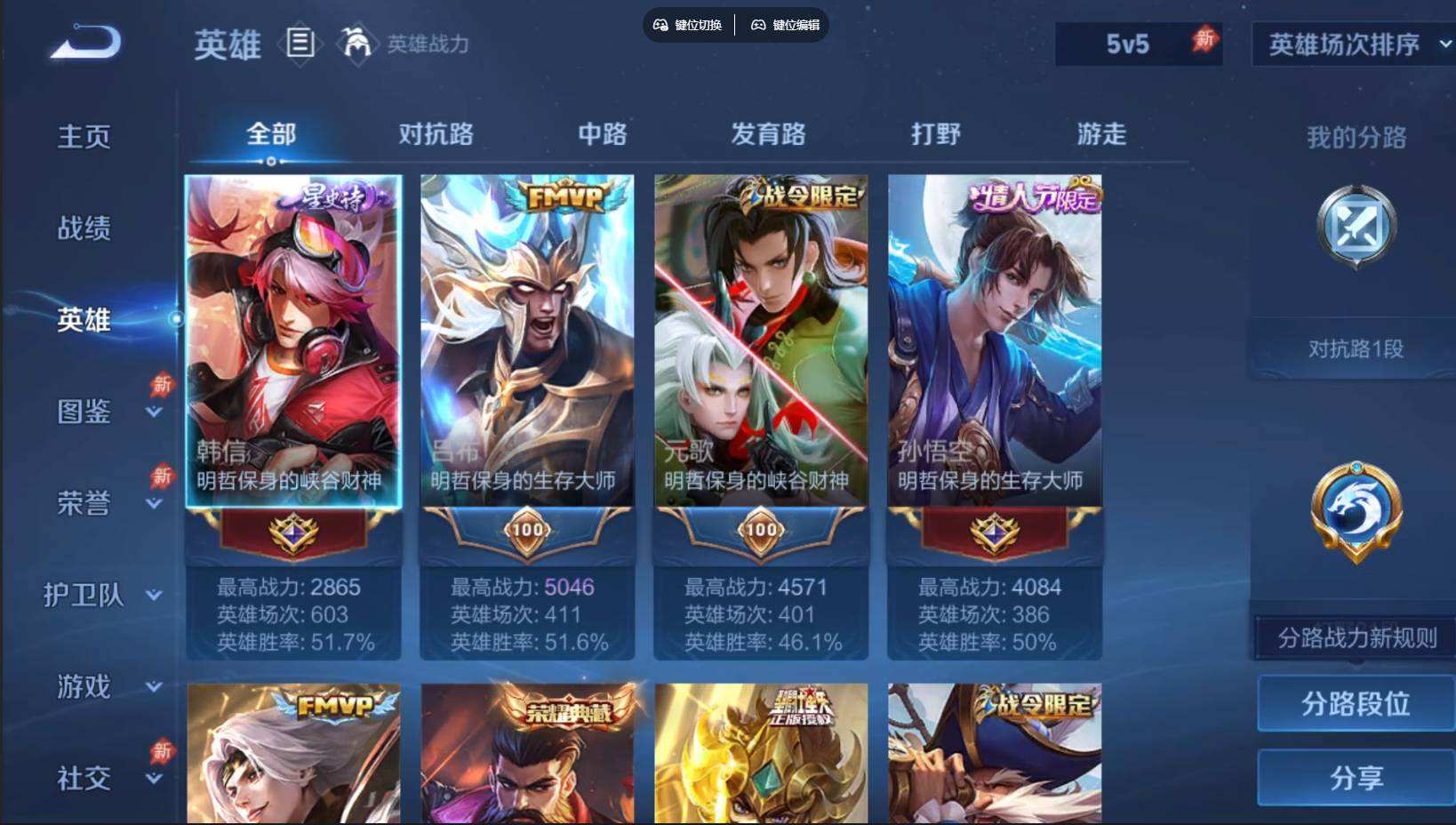 WZQM4294776王者荣耀账号详情图4 WZQM4294776王者荣耀账号详情图4