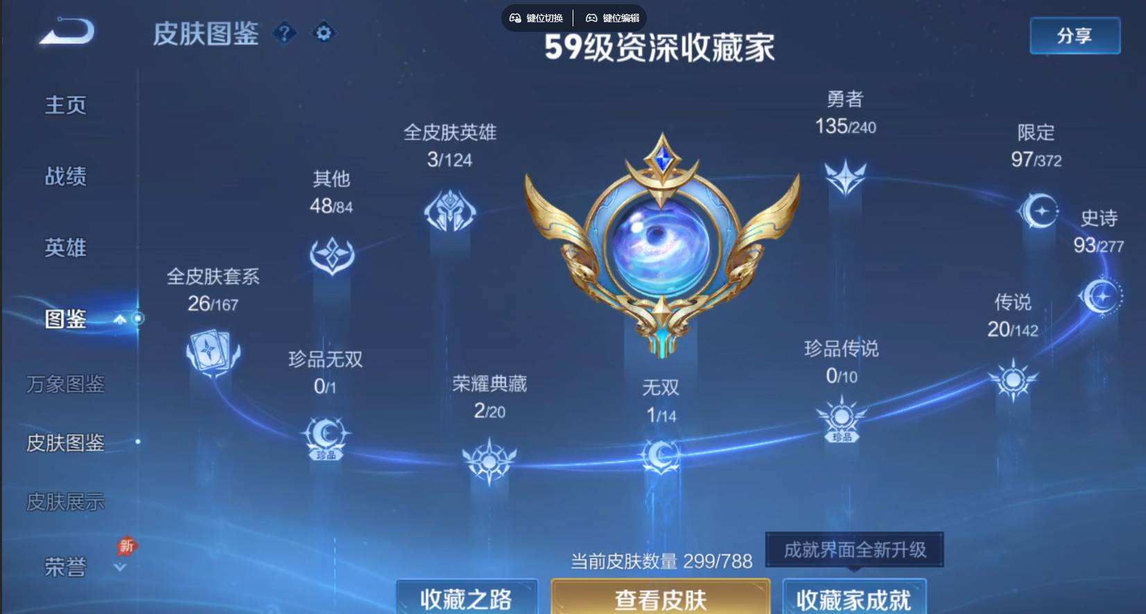 WZQM4294776王者荣耀账号详情图6 WZQM4294776王者荣耀账号详情图6