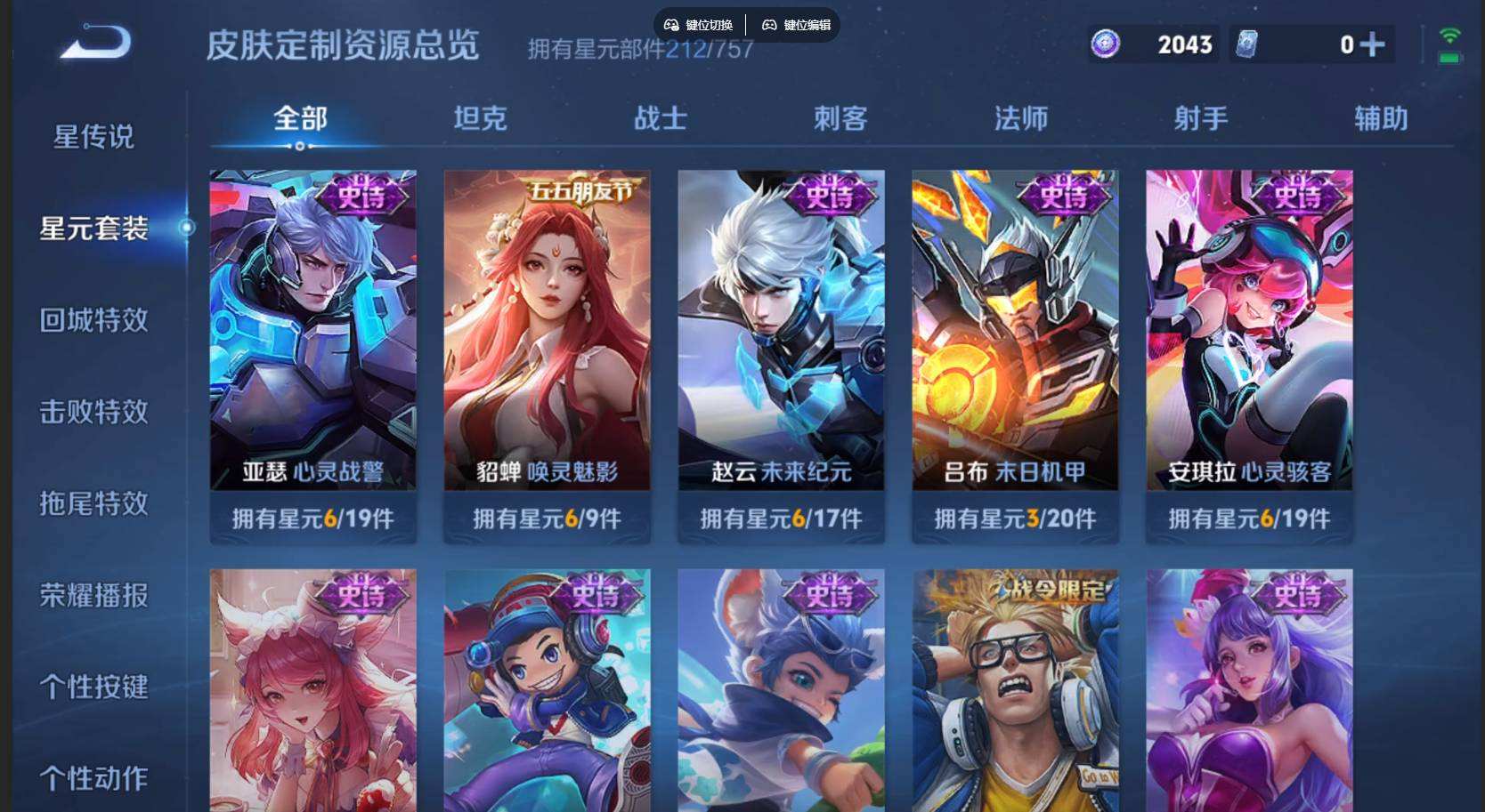 WZQM4294776王者荣耀账号详情图7 WZQM4294776王者荣耀账号详情图7