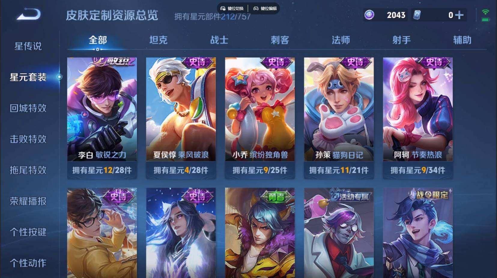 WZQM4294776王者荣耀账号详情图8 WZQM4294776王者荣耀账号详情图8