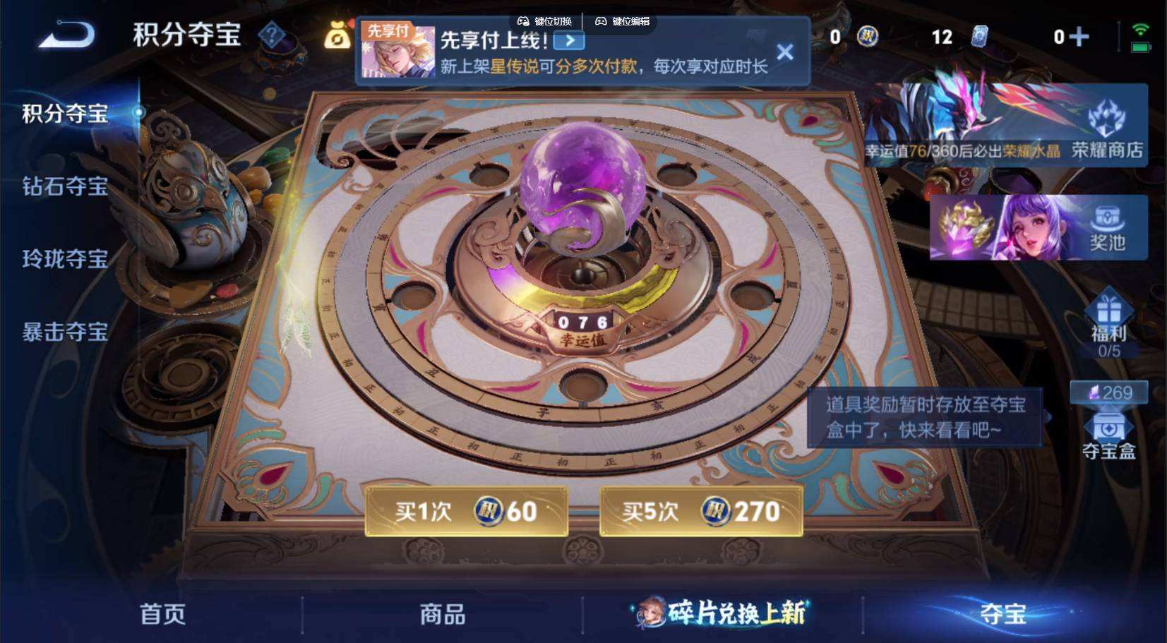 WZQM4294776王者荣耀账号详情图9 WZQM4294776王者荣耀账号详情图9