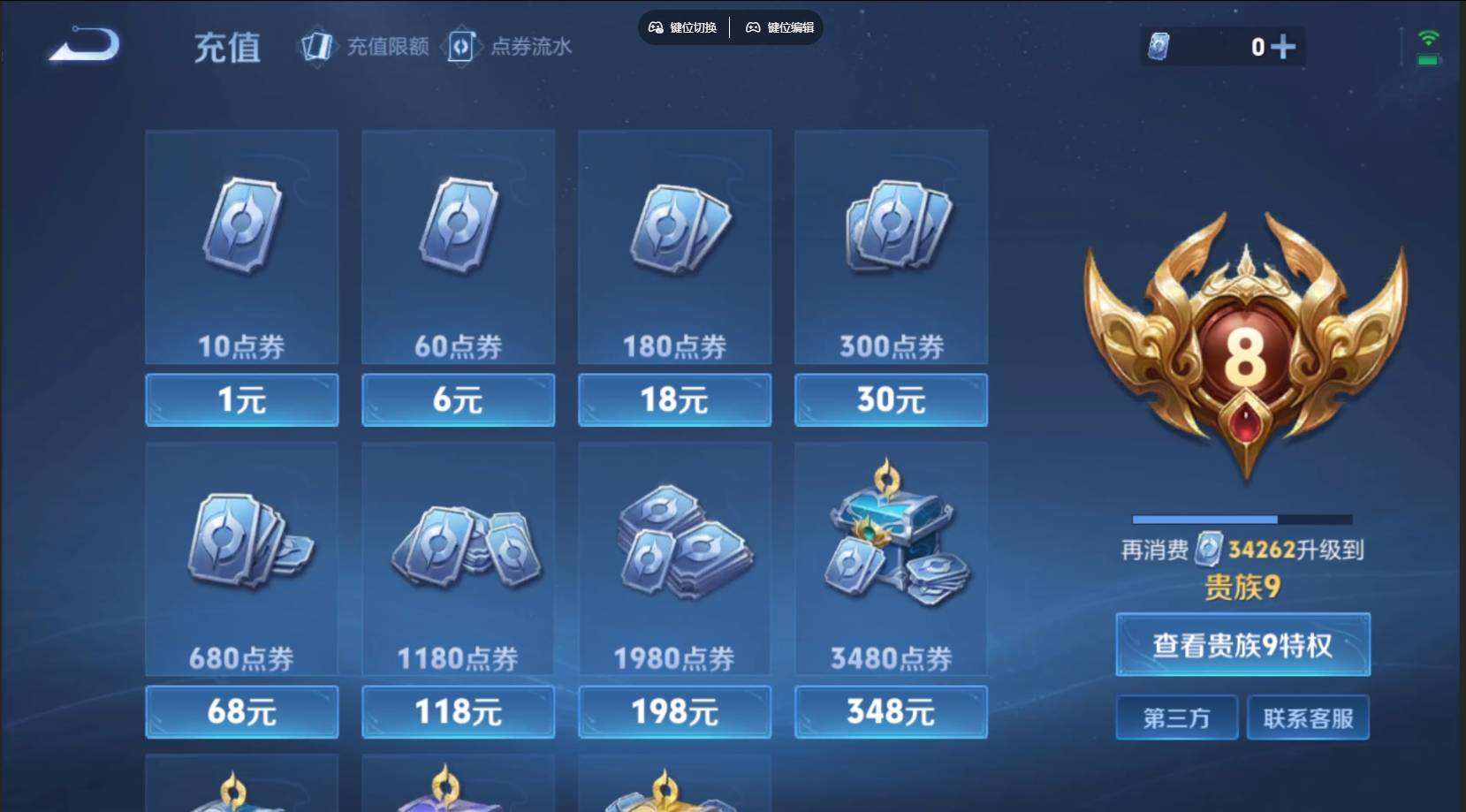 WZQM4294776王者荣耀账号详情图10 WZQM4294776王者荣耀账号详情图10