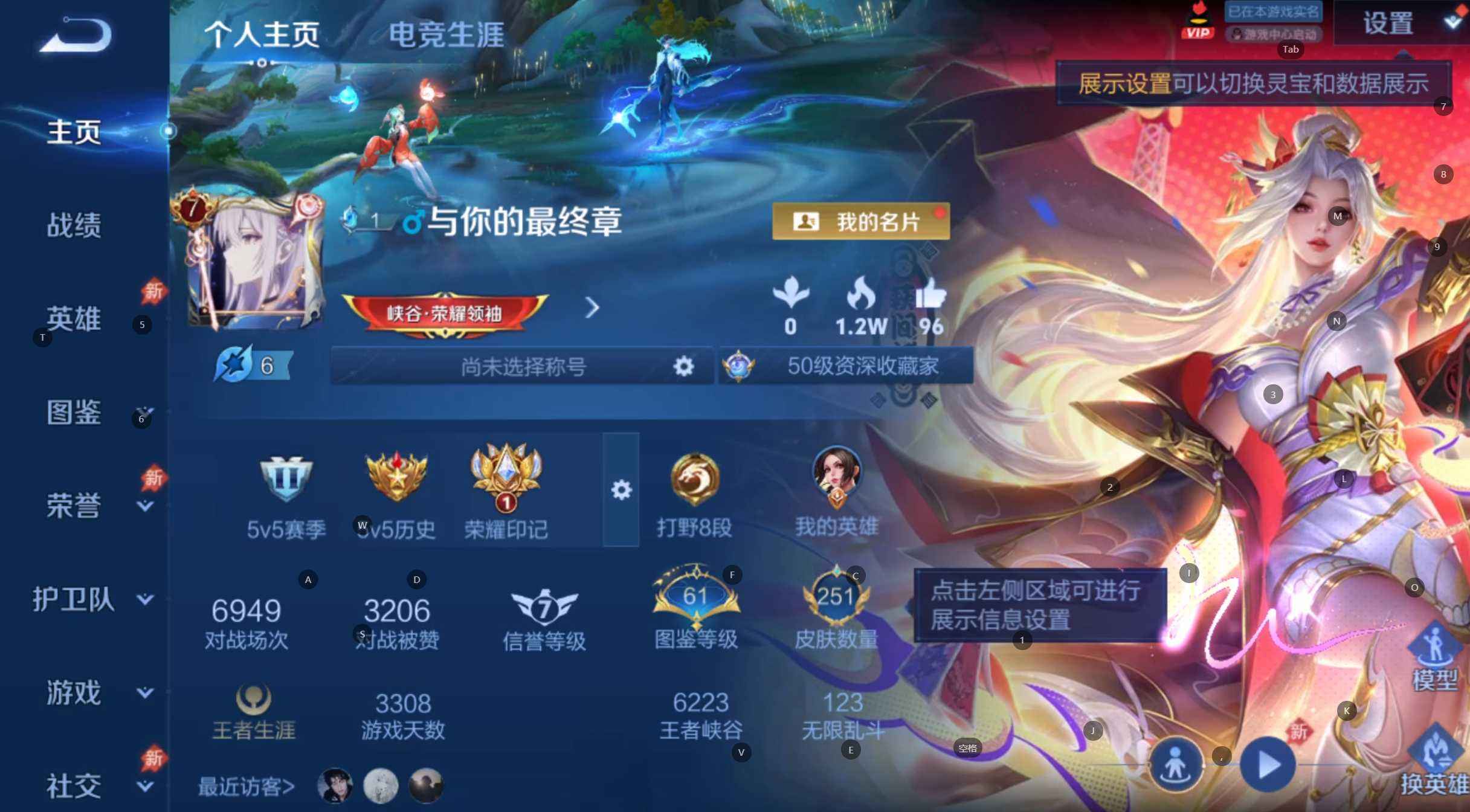 WZQM4294670王者荣耀账号详情图3