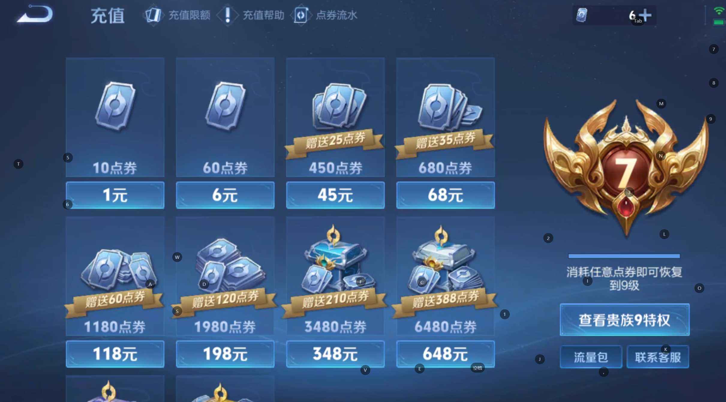 WZQM4294670王者荣耀账号详情图9