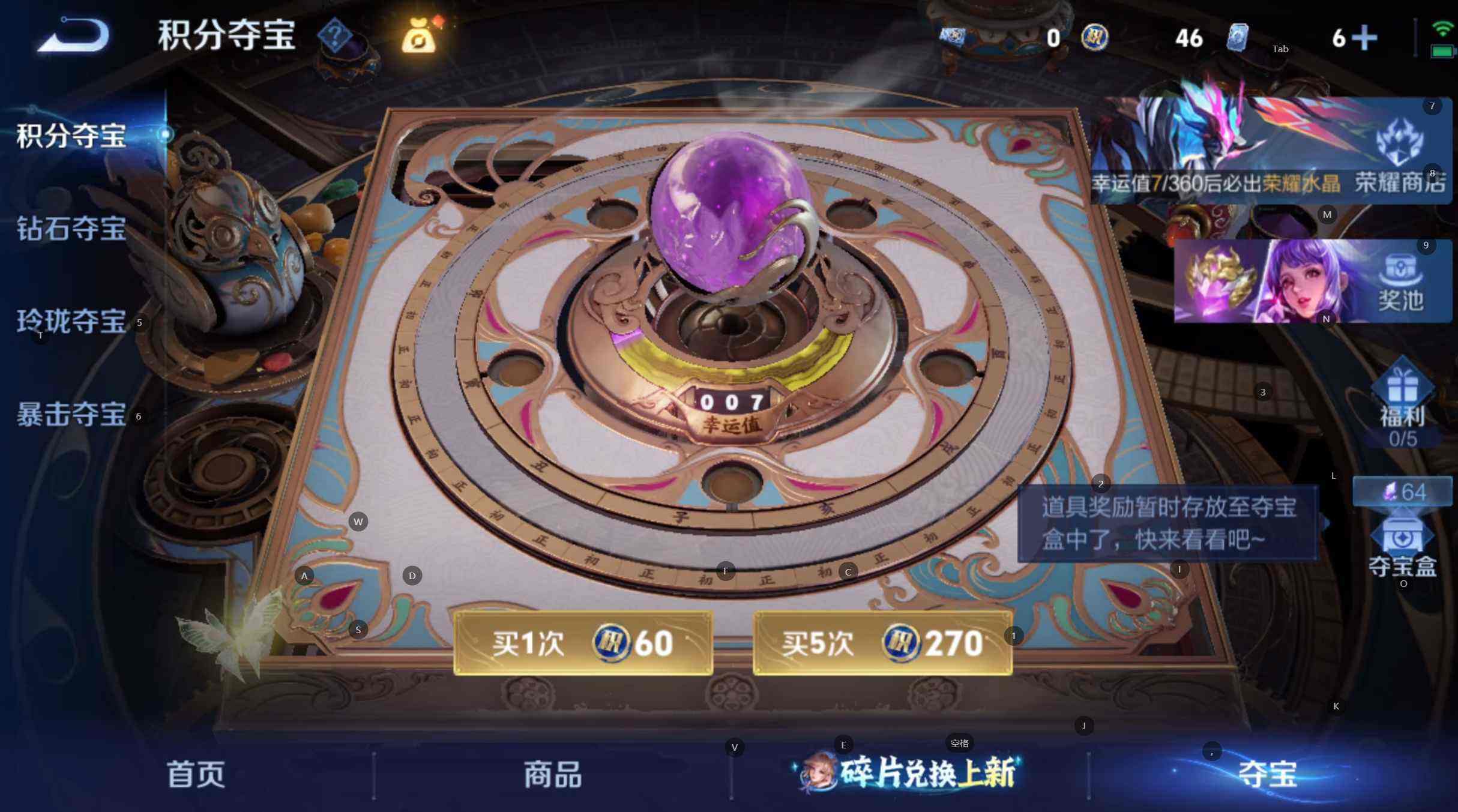 WZQM4294670王者荣耀账号详情图11