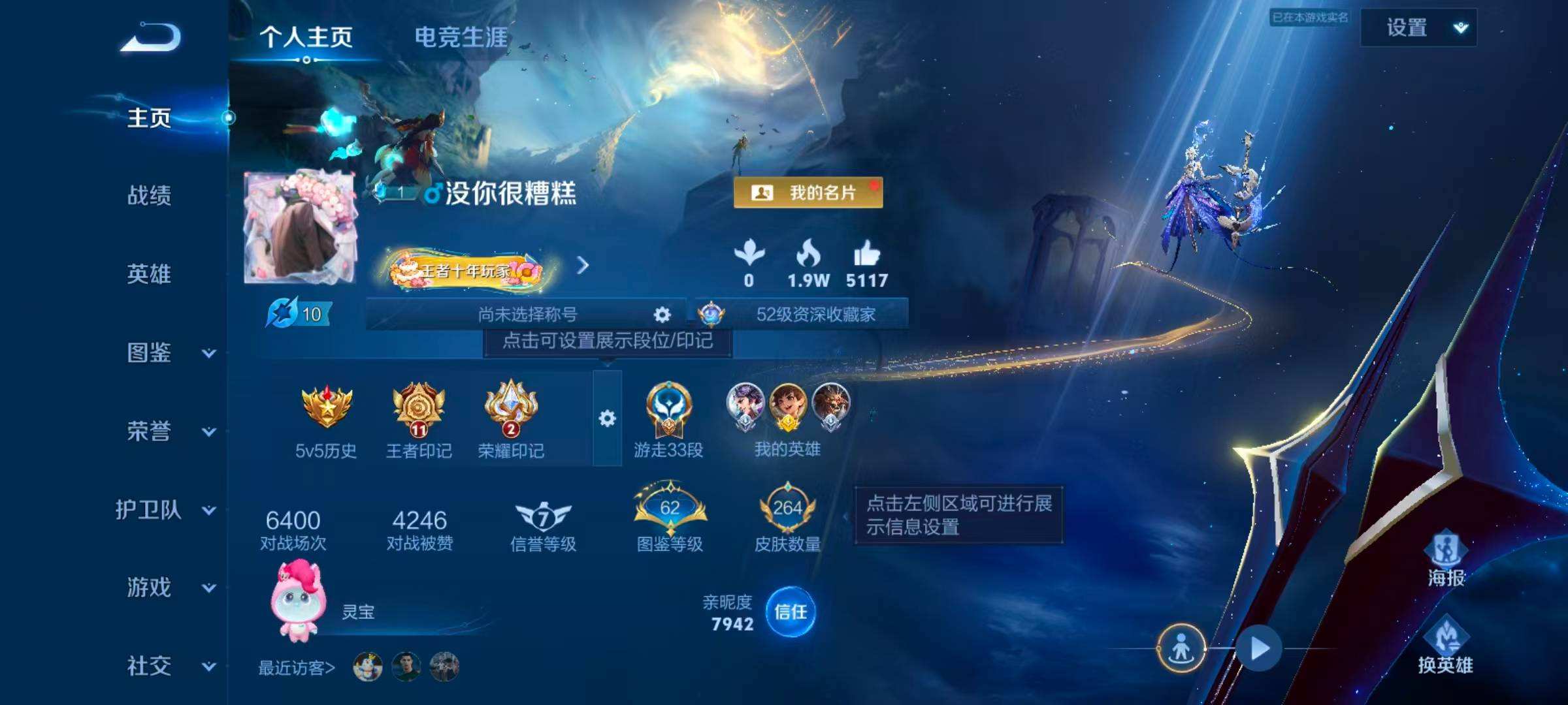 WZQM4307794王者荣耀账号详情图3