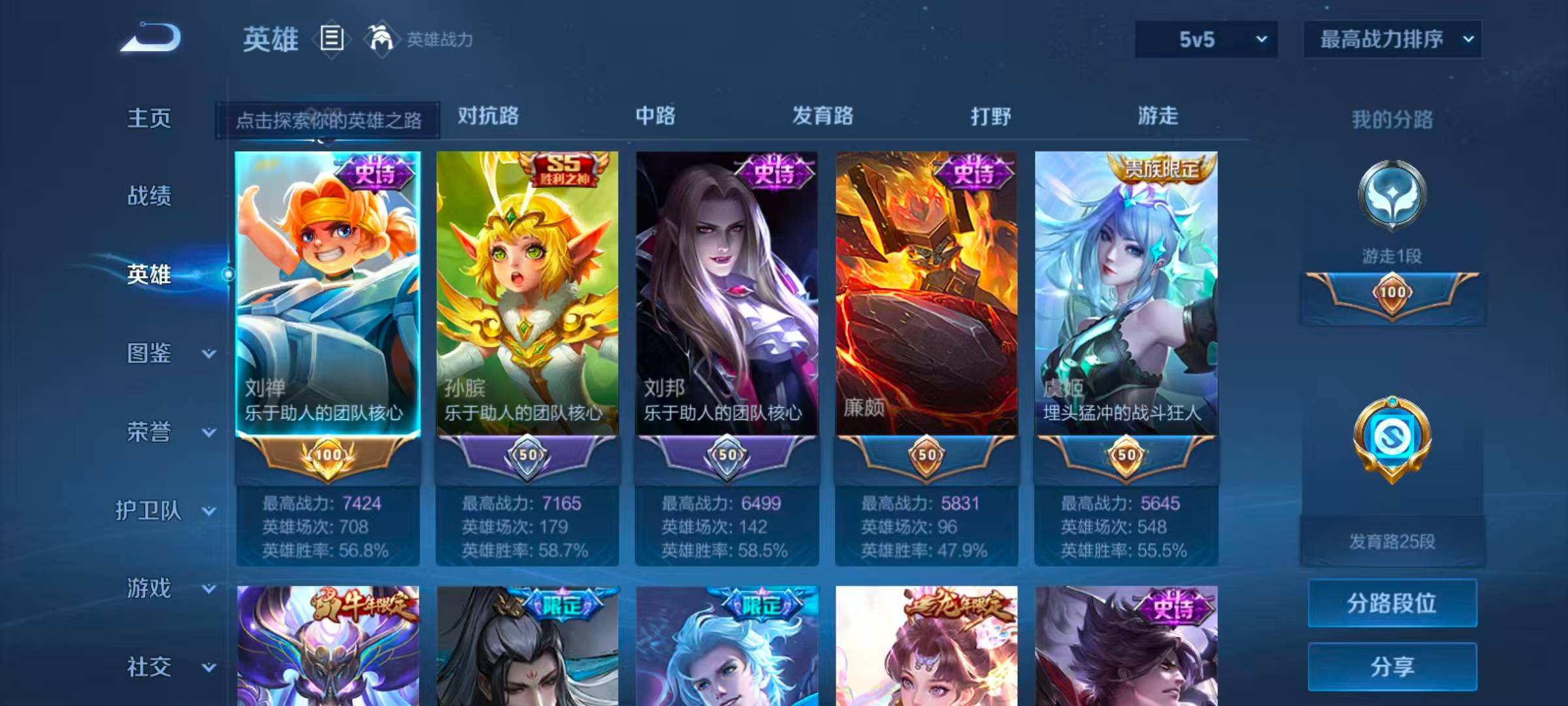 WZQM4307794王者荣耀账号详情图4