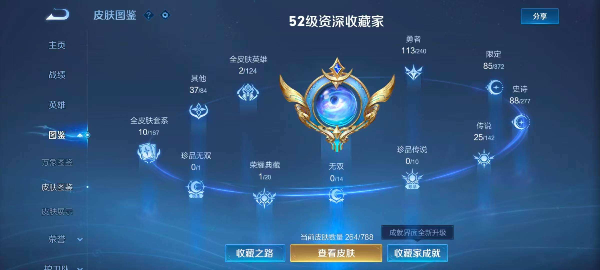 WZQM4307794王者荣耀账号详情图6