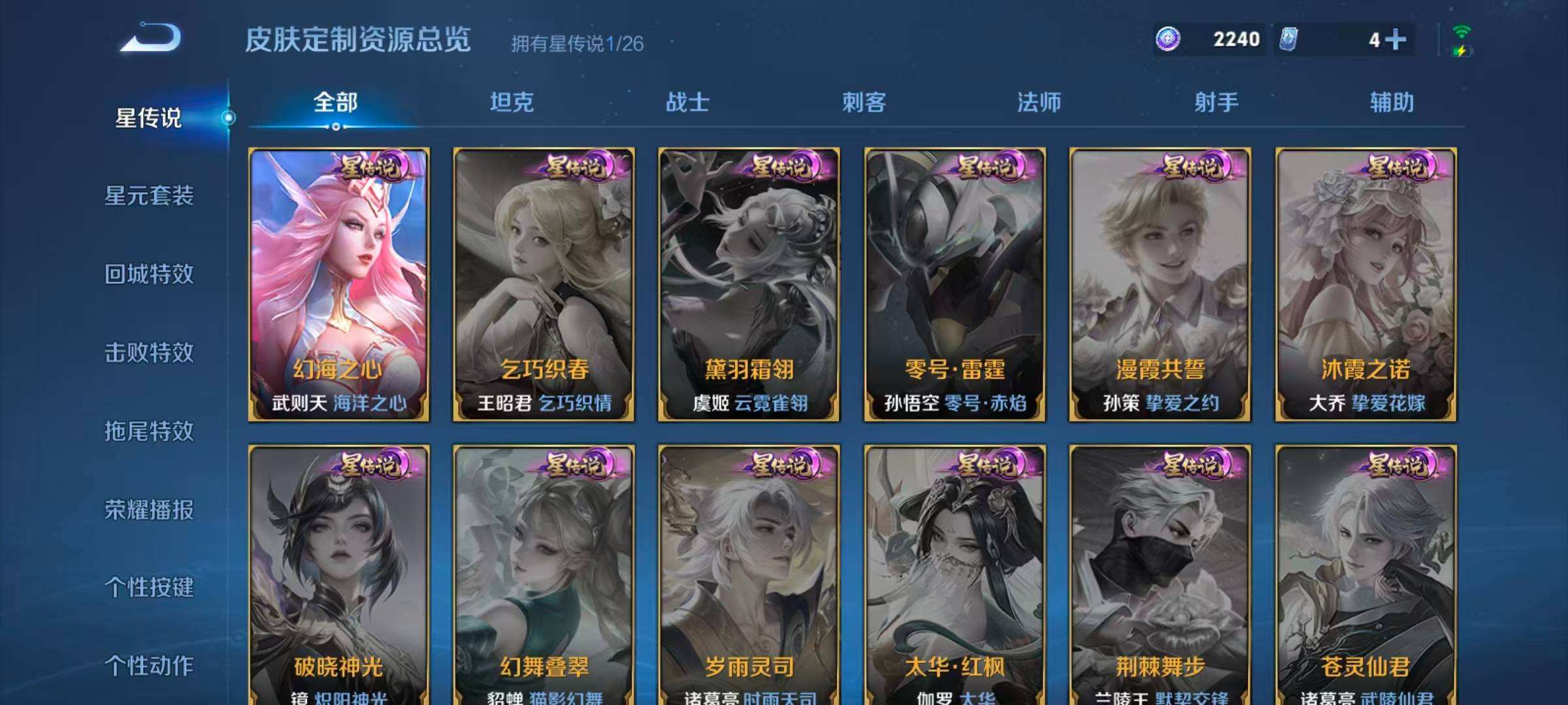 WZQM4307794王者荣耀账号详情图7