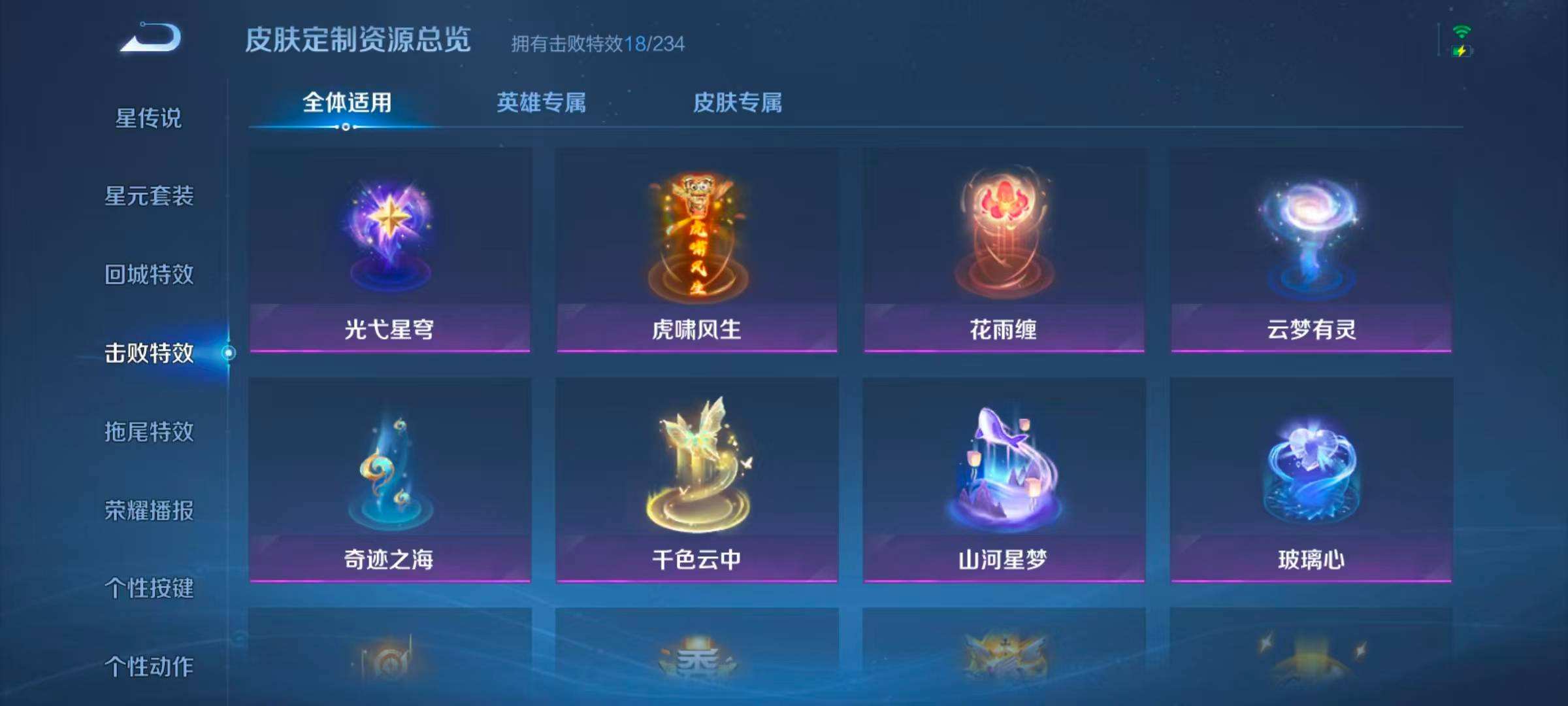 WZQM4307794王者荣耀账号详情图10