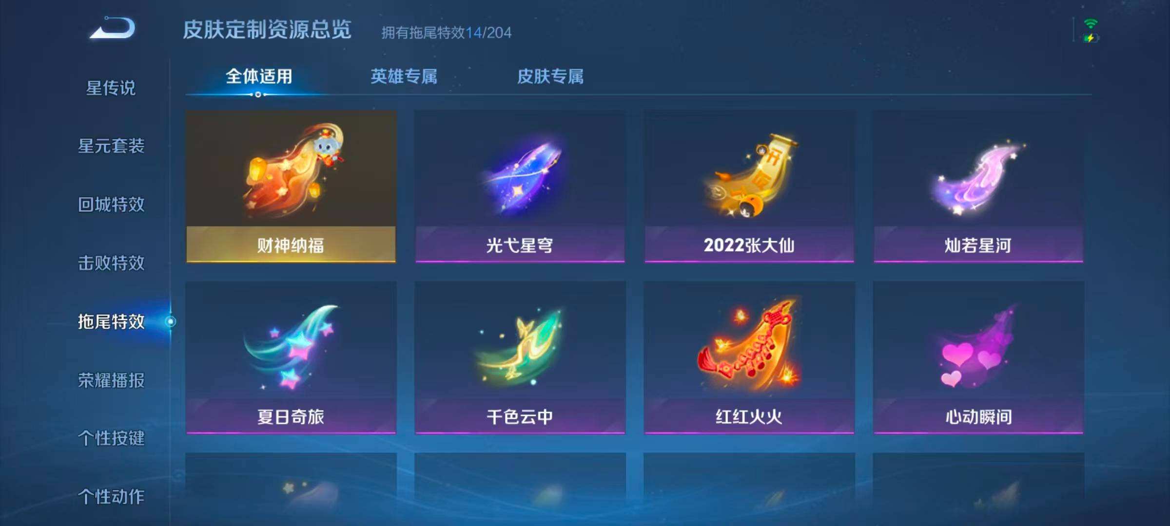 WZQM4307794王者荣耀账号详情图11