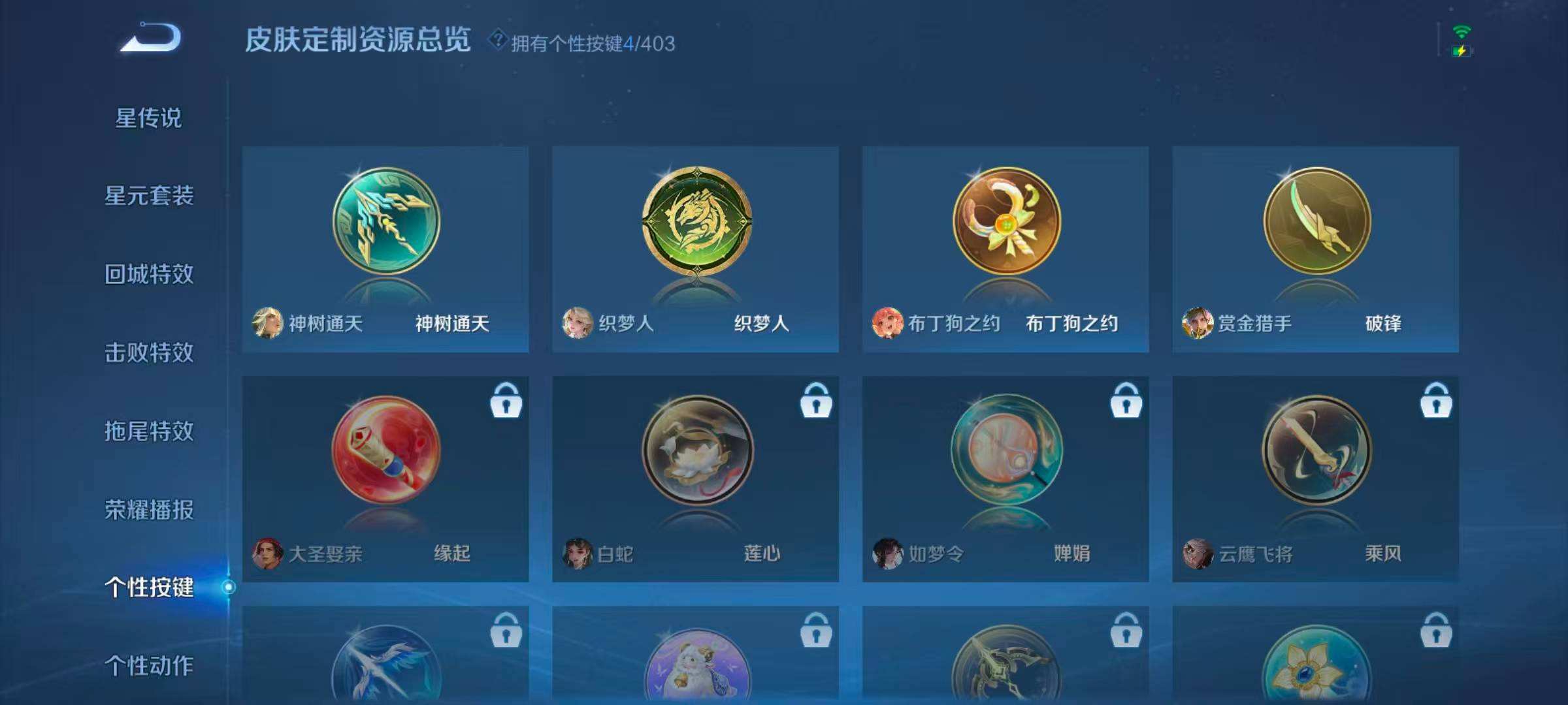 WZQM4307794王者荣耀账号详情图12