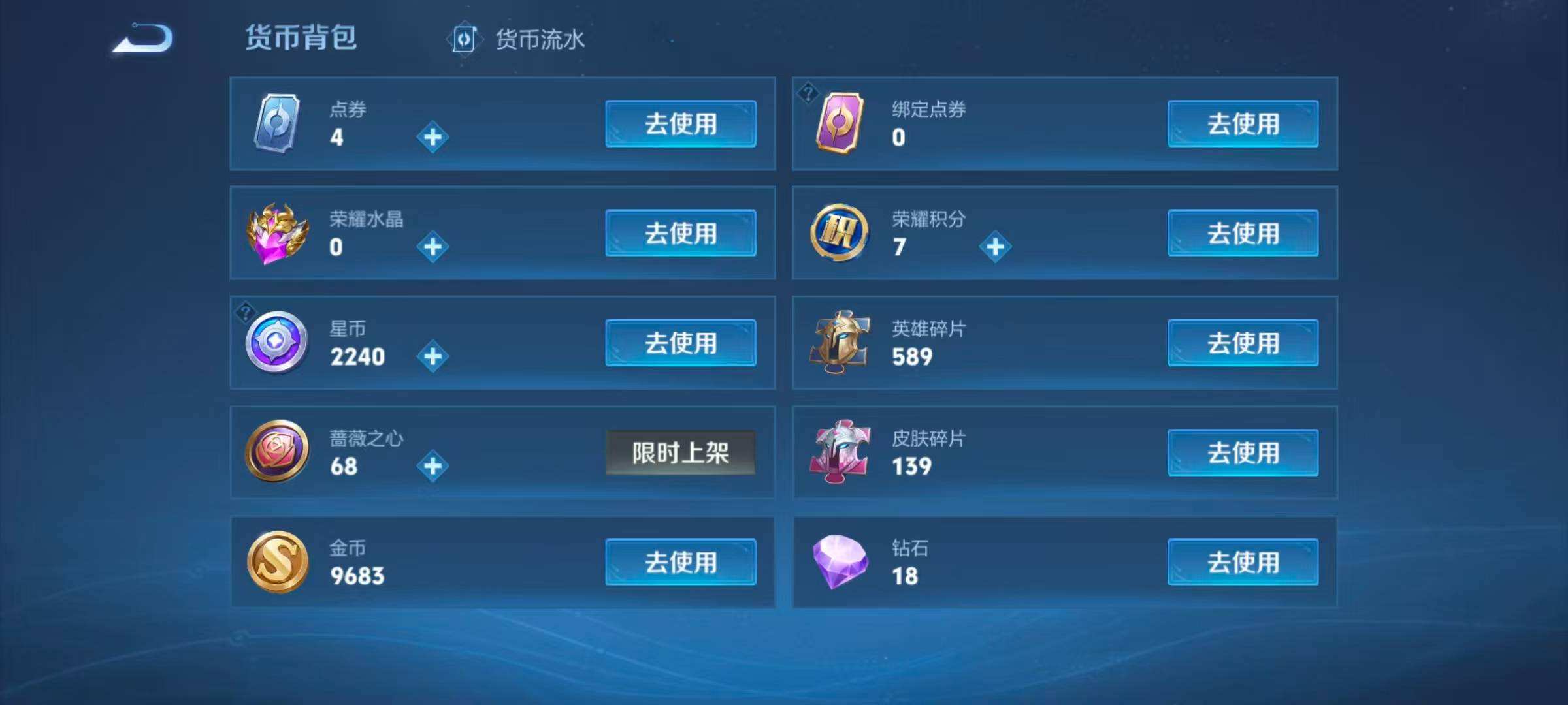 WZQM4307794王者荣耀账号详情图14