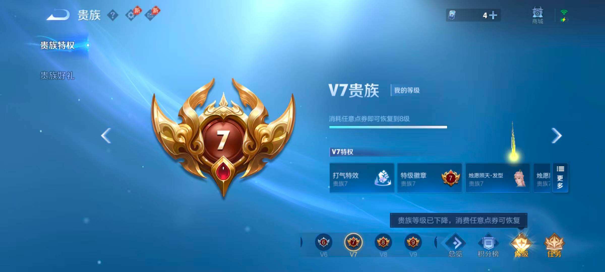 WZQM4307794王者荣耀账号详情图15