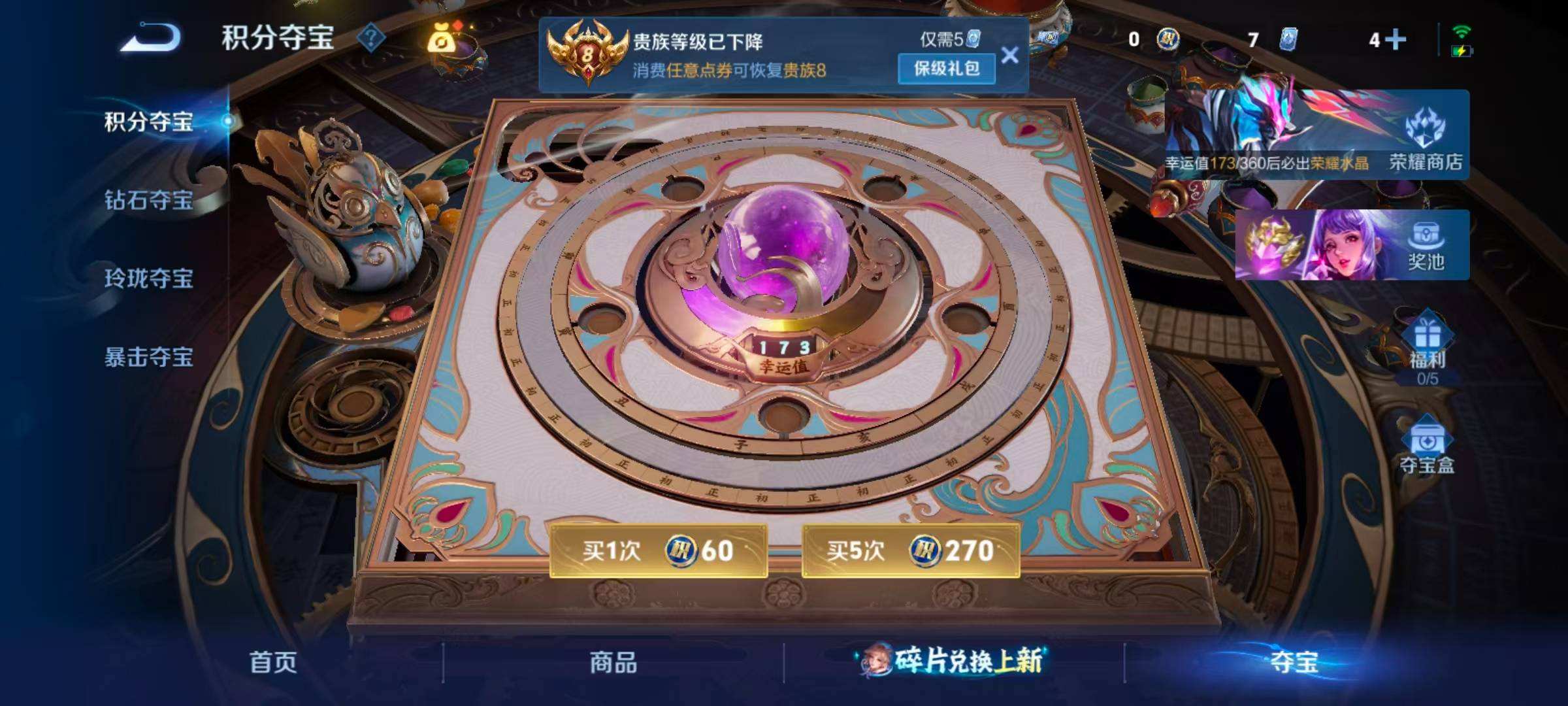 WZQM4307794王者荣耀账号详情图16