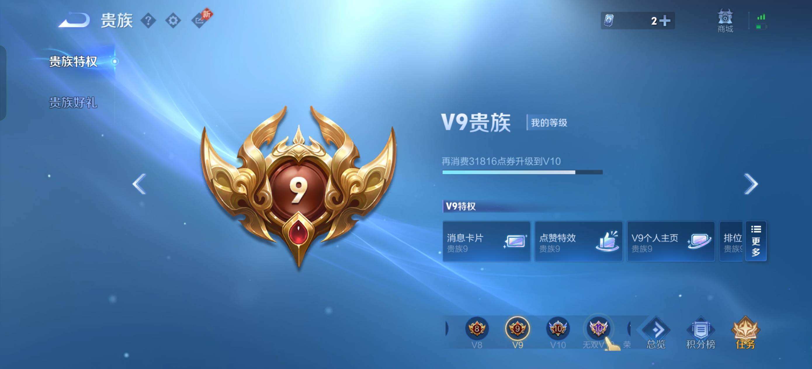 WZQM4289524王者荣耀账号详情图4