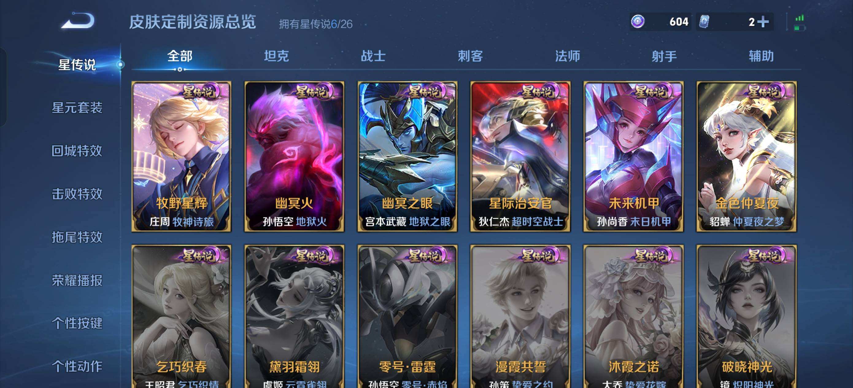 WZQM4289524王者荣耀账号详情图6