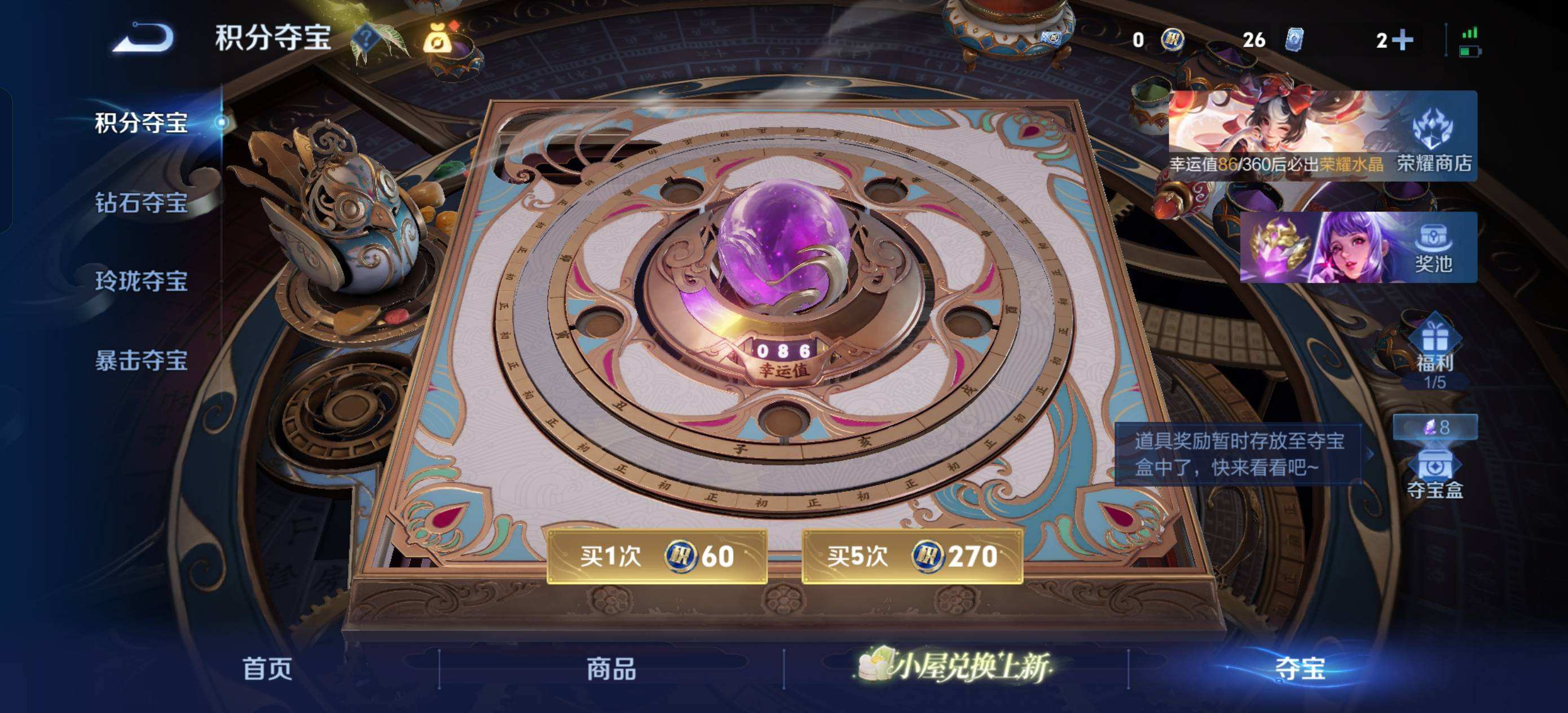 WZQM4289524王者荣耀账号详情图7