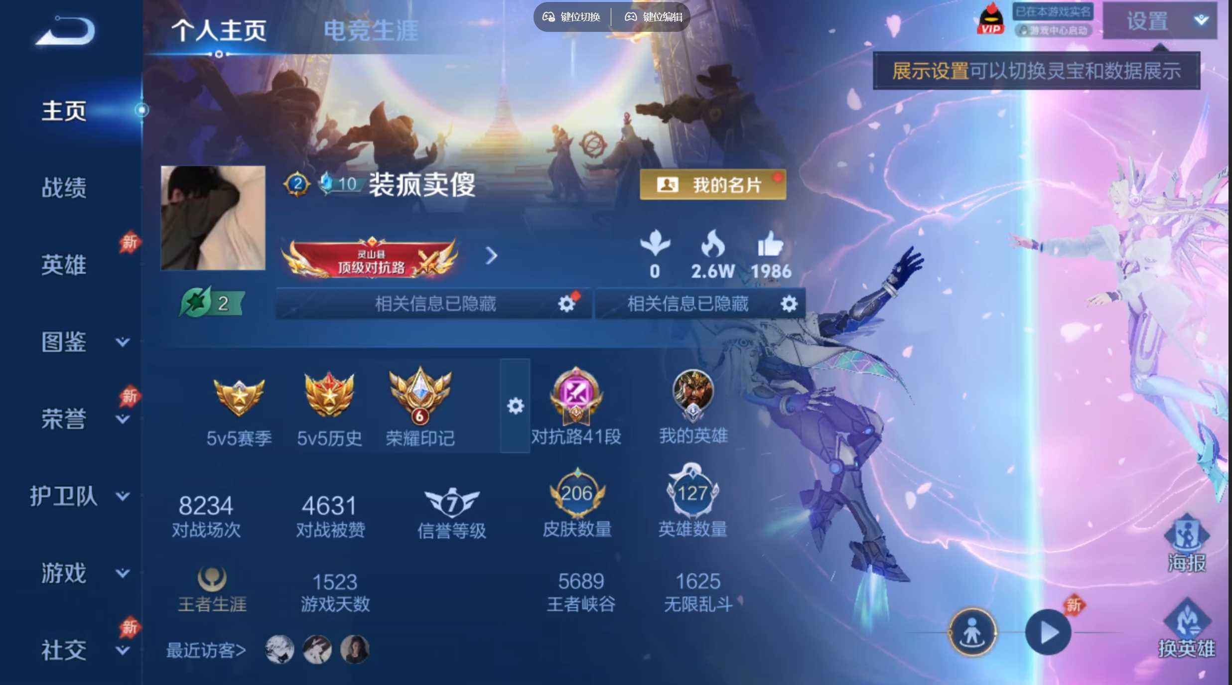 WZQM4290193王者荣耀账号详情图3 WZQM4290193王者荣耀账号详情图3