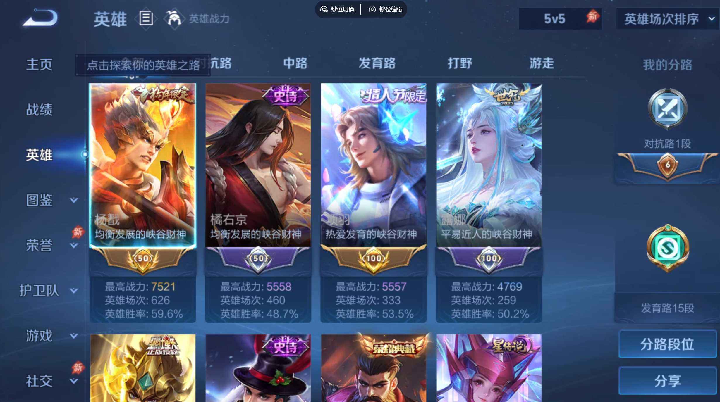 WZQM4290193王者荣耀账号详情图6 WZQM4290193王者荣耀账号详情图6