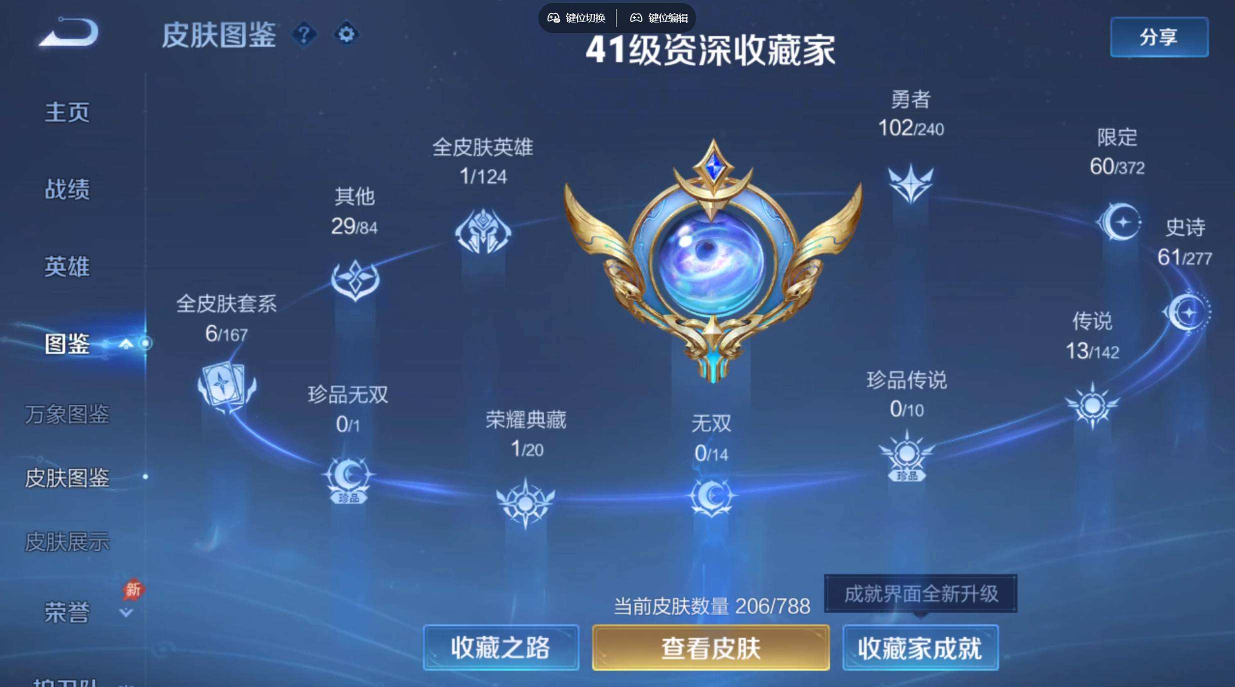 WZQM4290193王者荣耀账号详情图7 WZQM4290193王者荣耀账号详情图7