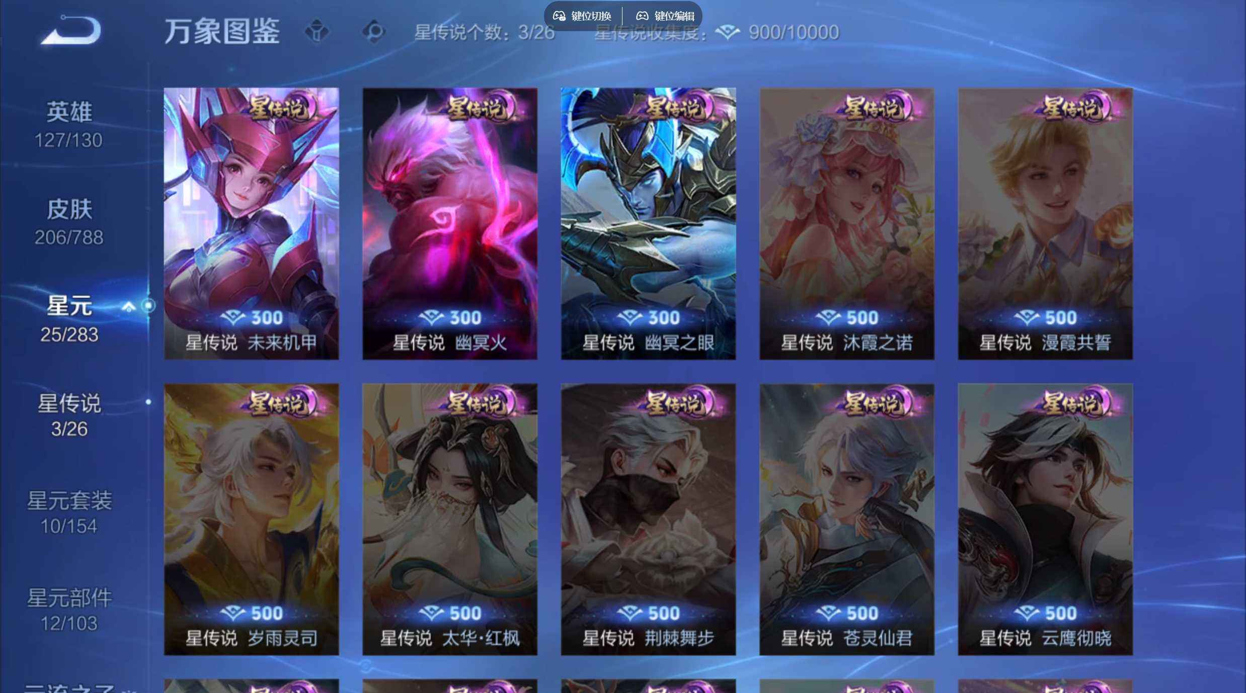 WZQM4290193王者荣耀账号详情图8 WZQM4290193王者荣耀账号详情图8