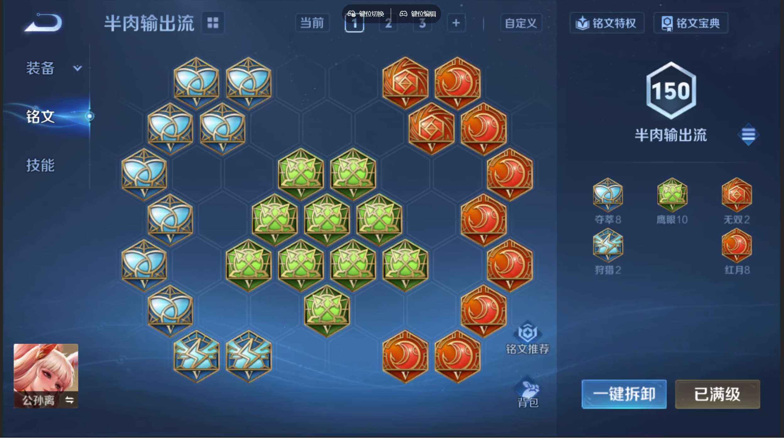 WZQM4290193王者荣耀账号详情图9 WZQM4290193王者荣耀账号详情图9