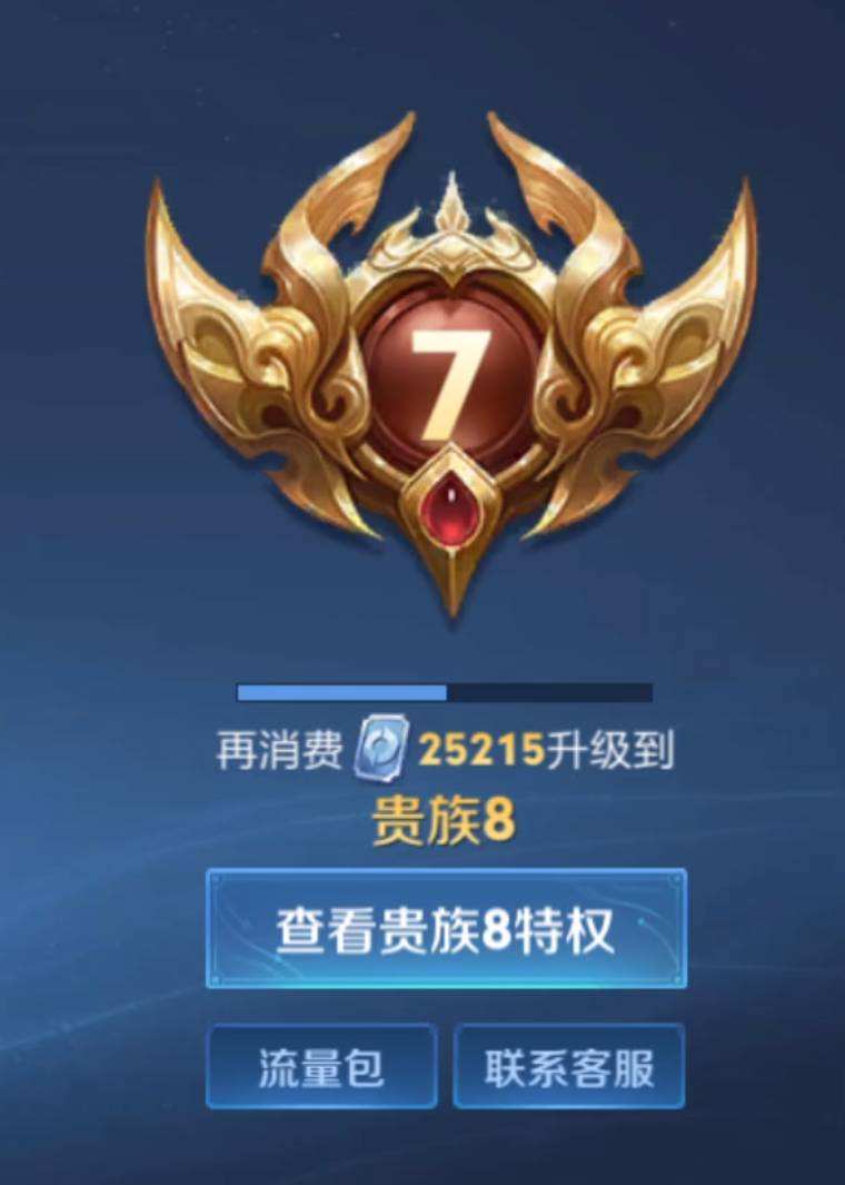 WZQM4290193王者荣耀账号详情图12 WZQM4290193王者荣耀账号详情图12