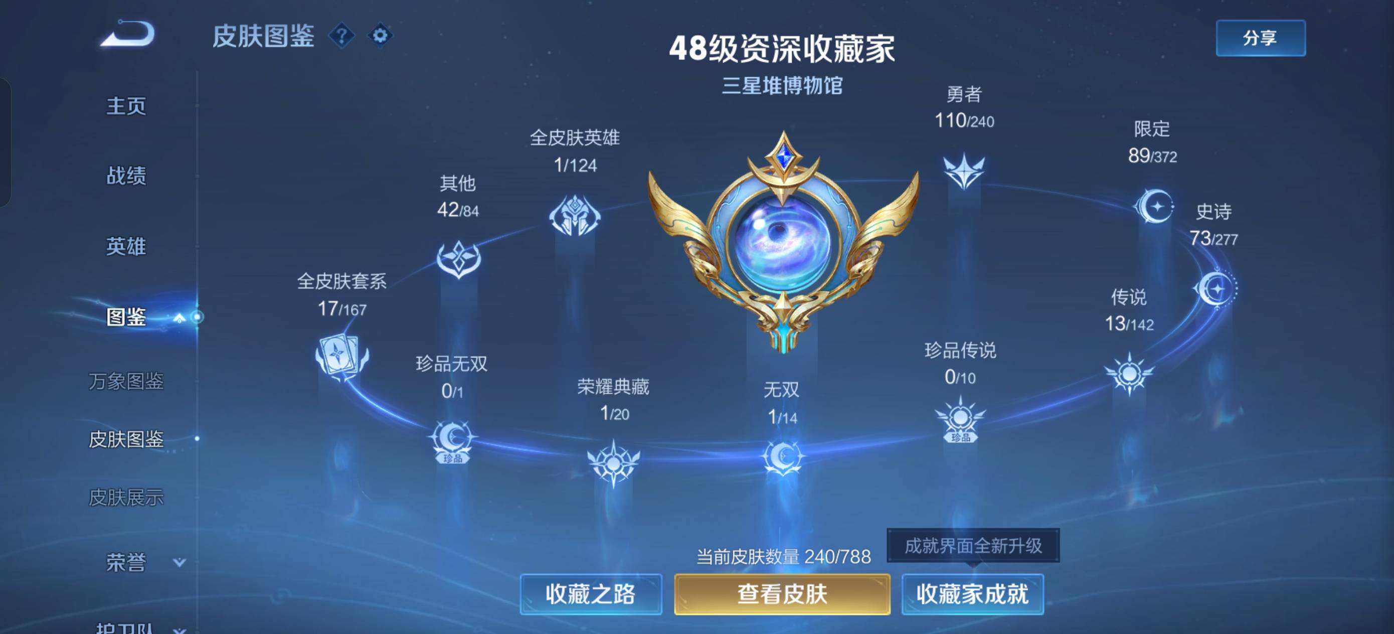 WZQM4290241王者荣耀账号详情图3