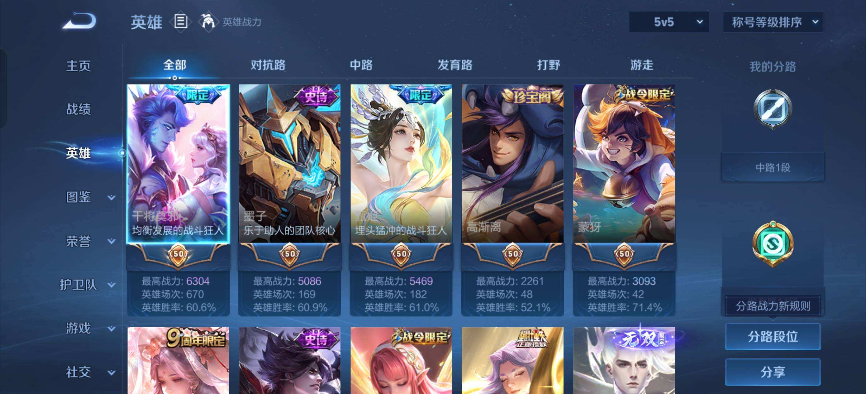 WZQM4290241王者荣耀账号详情图4