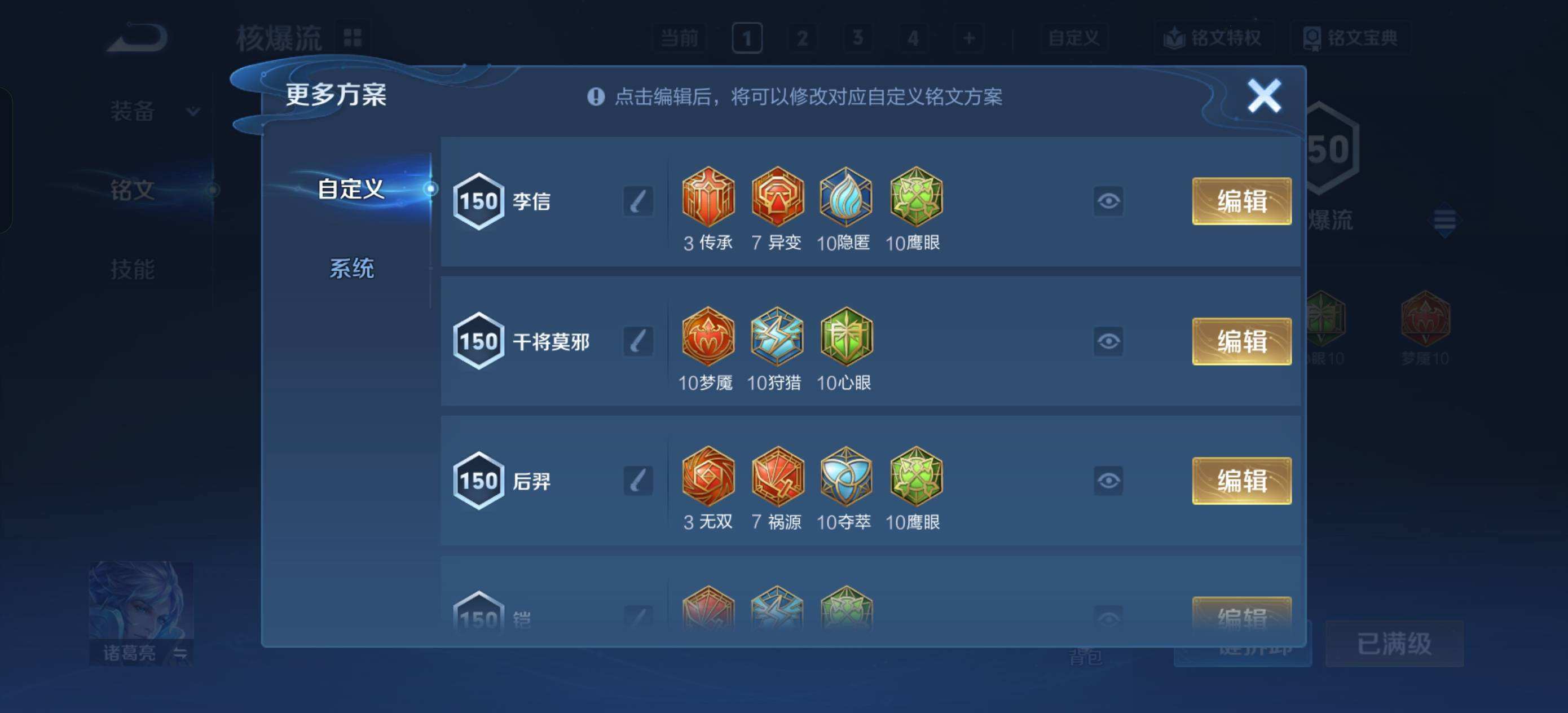 WZQM4290241王者荣耀账号详情图5