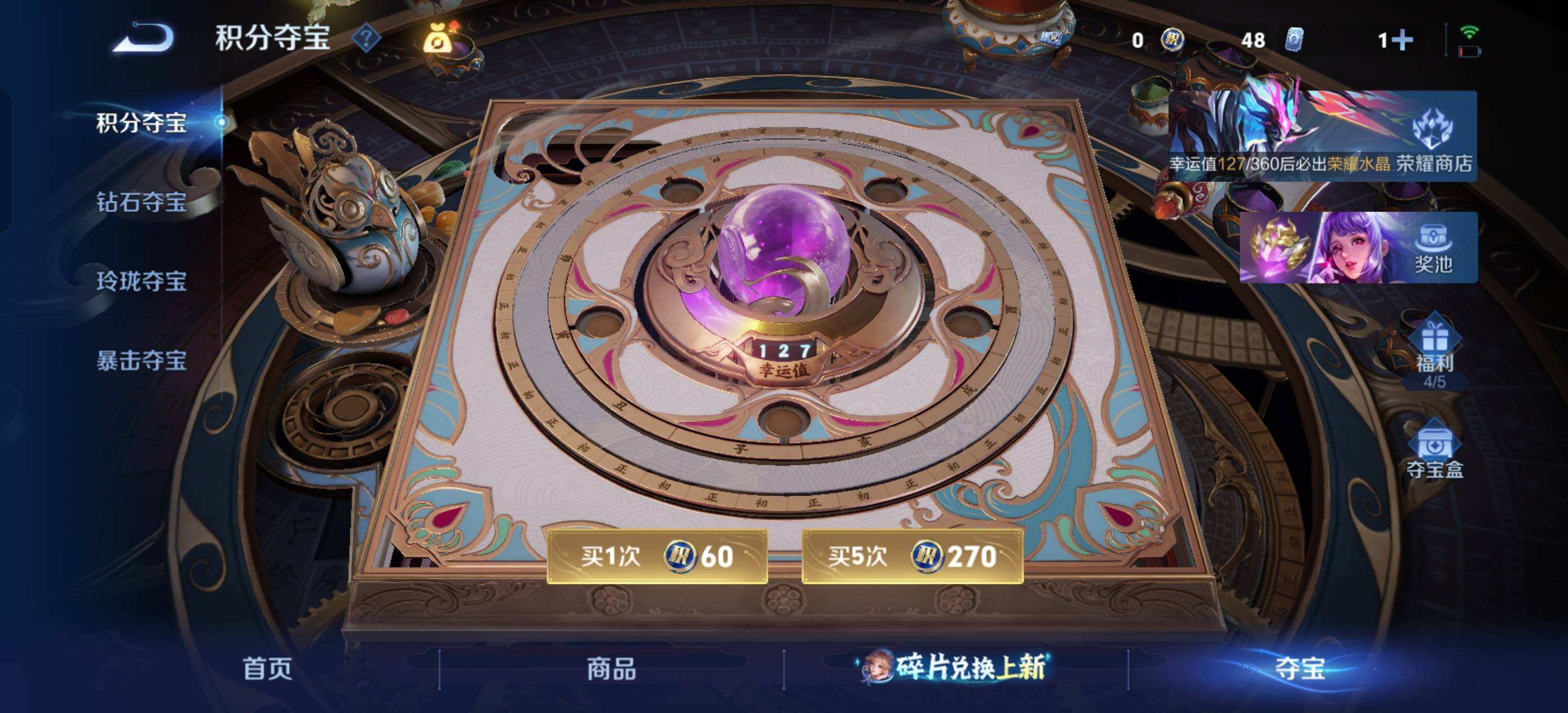 WZQM4290241王者荣耀账号详情图6