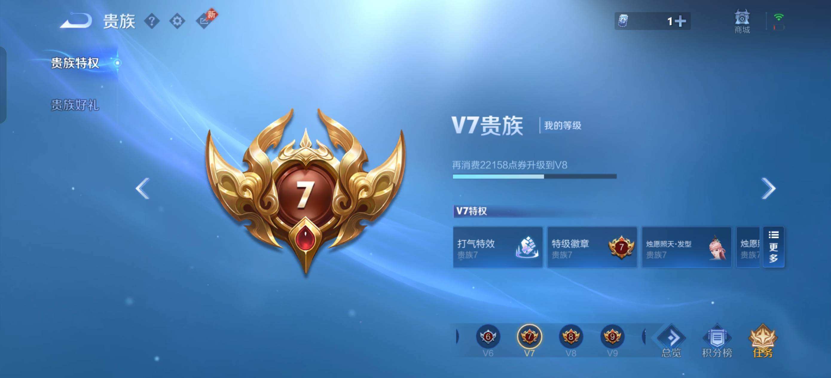 WZQM4290241王者荣耀账号详情图9