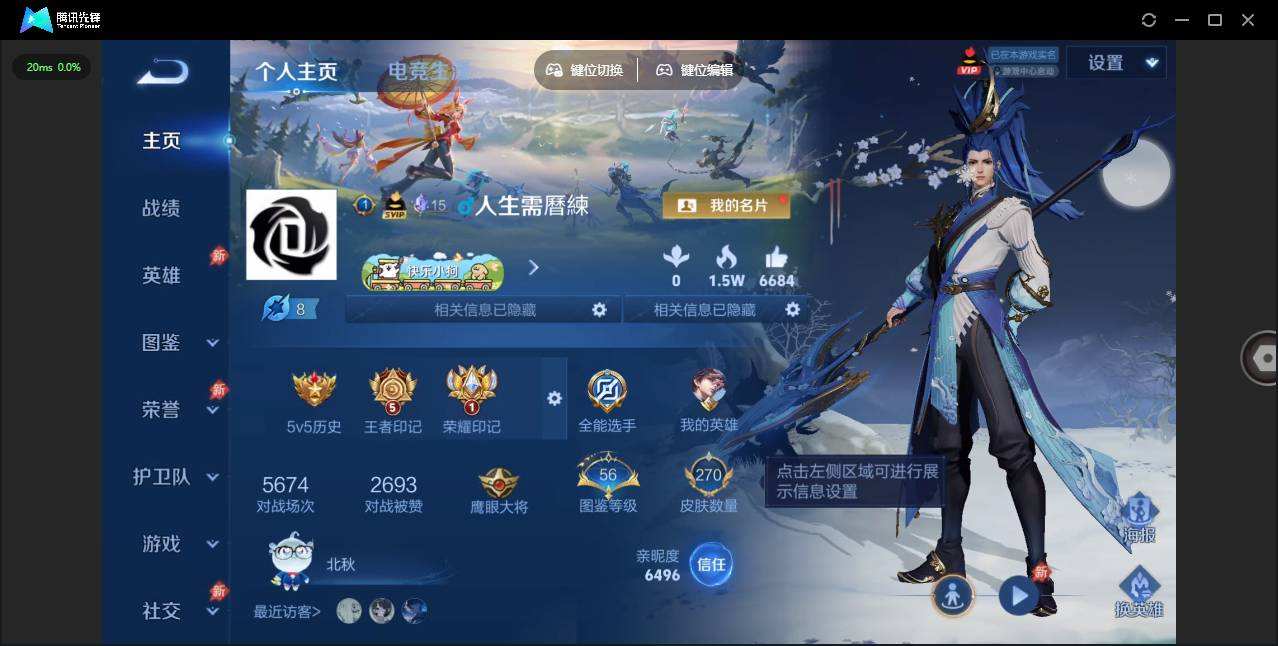 WZQM4289503王者荣耀账号详情图3