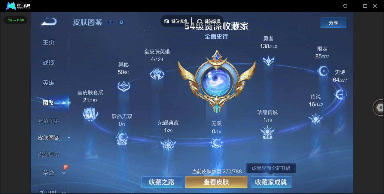 WZQM4289503王者荣耀账号详情图5