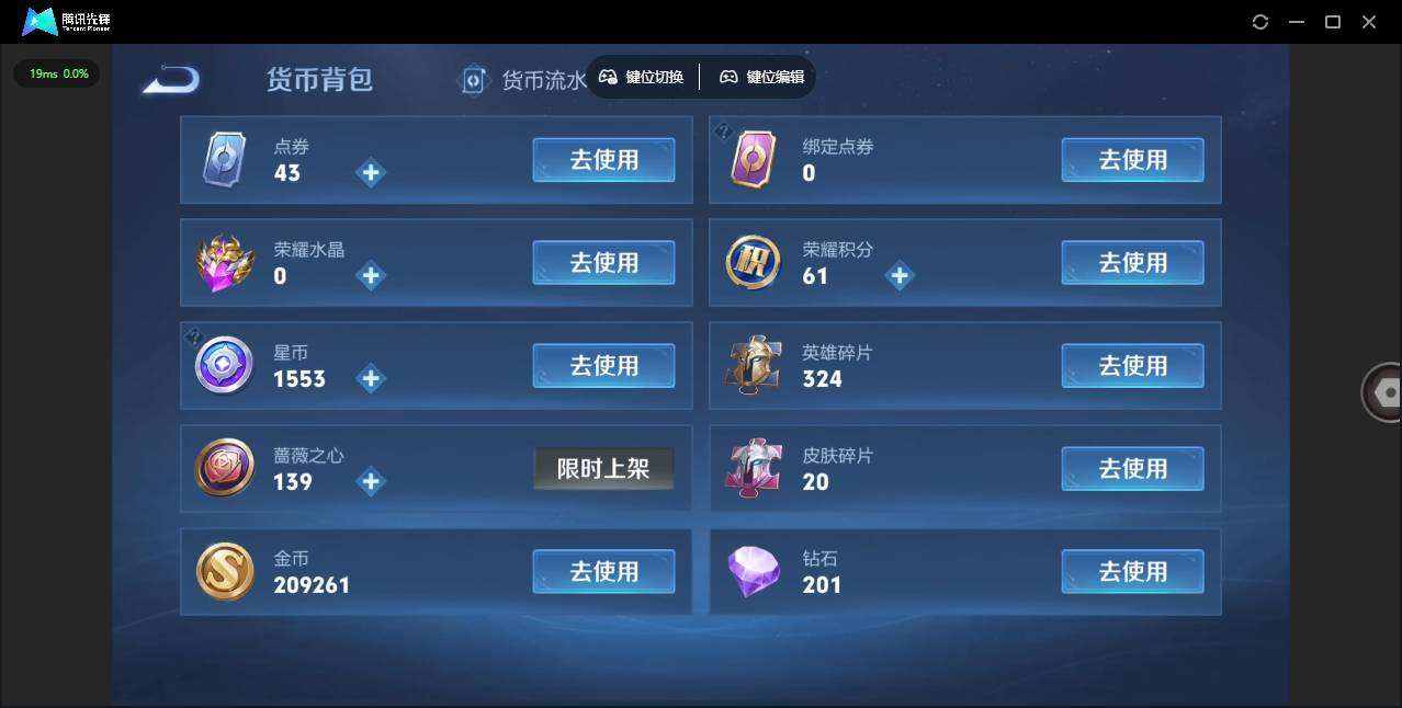 WZQM4289503王者荣耀账号详情图8