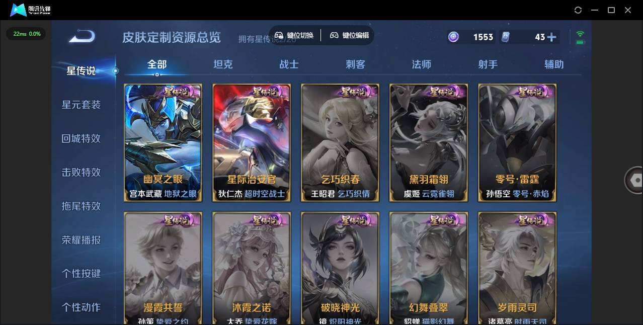 WZQM4289503王者荣耀账号详情图9