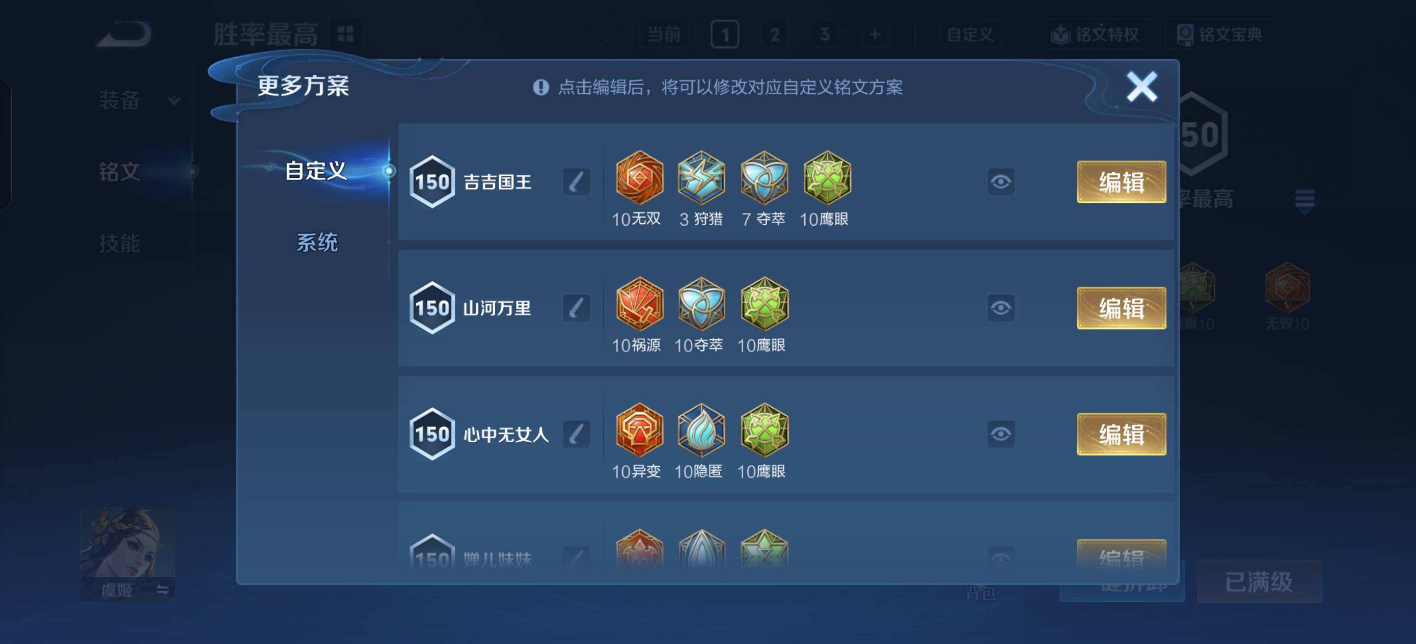 WZQM4305308王者荣耀账号详情图3 WZQM4305308王者荣耀账号详情图3