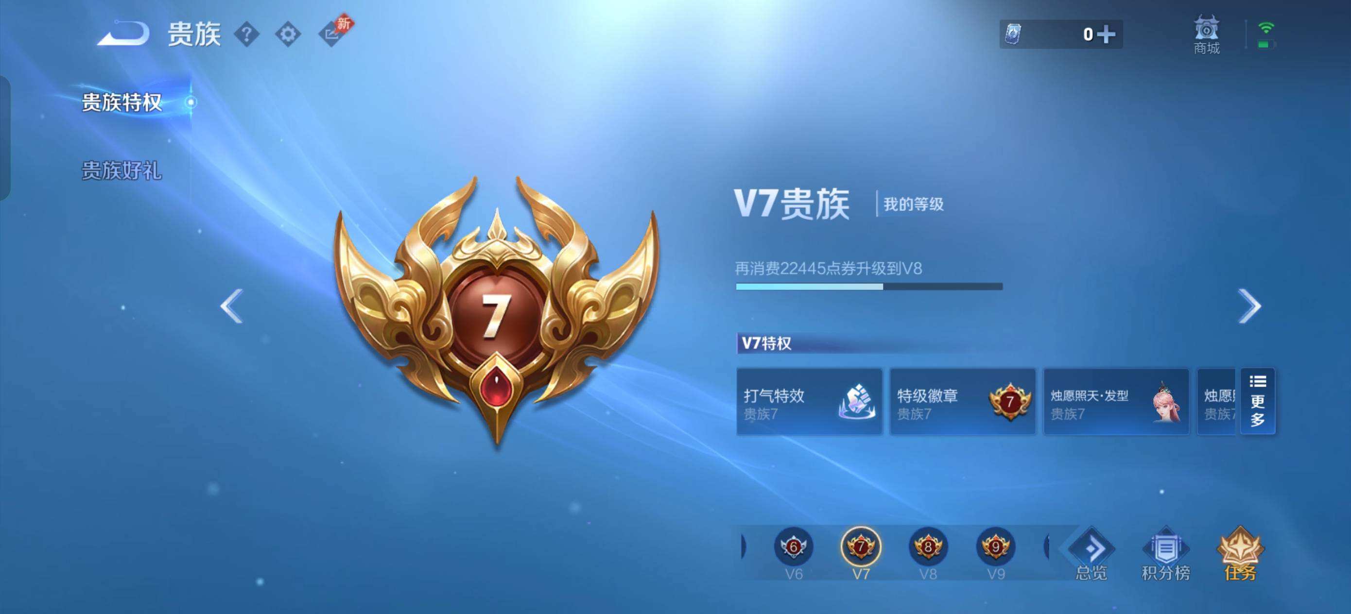 WZQM4305308王者荣耀账号详情图4 WZQM4305308王者荣耀账号详情图4