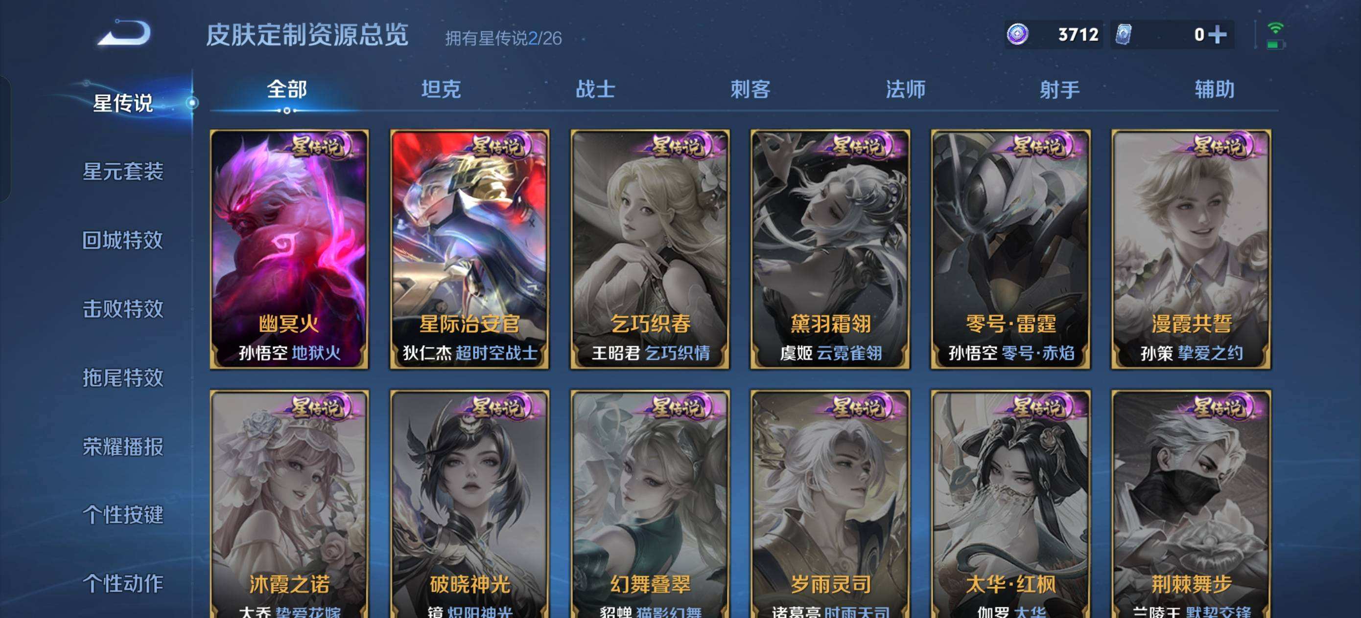 WZQM4305308王者荣耀账号详情图8 WZQM4305308王者荣耀账号详情图8