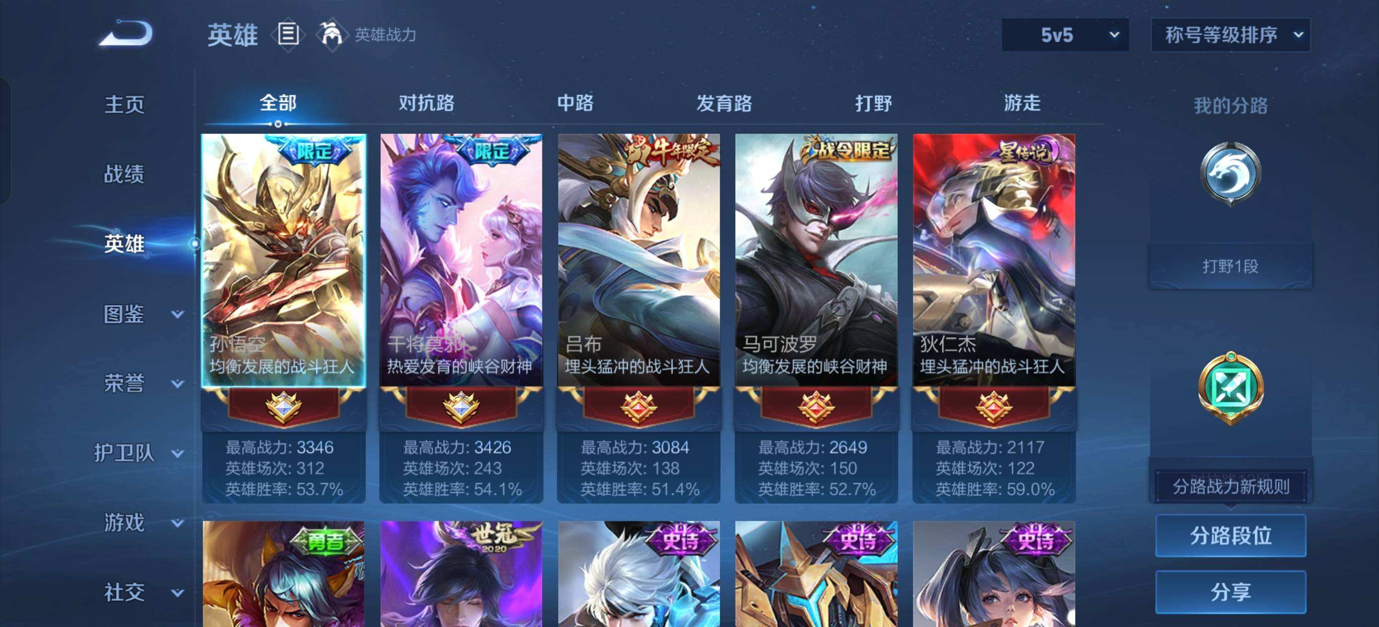 WZQM4305308王者荣耀账号详情图9 WZQM4305308王者荣耀账号详情图9