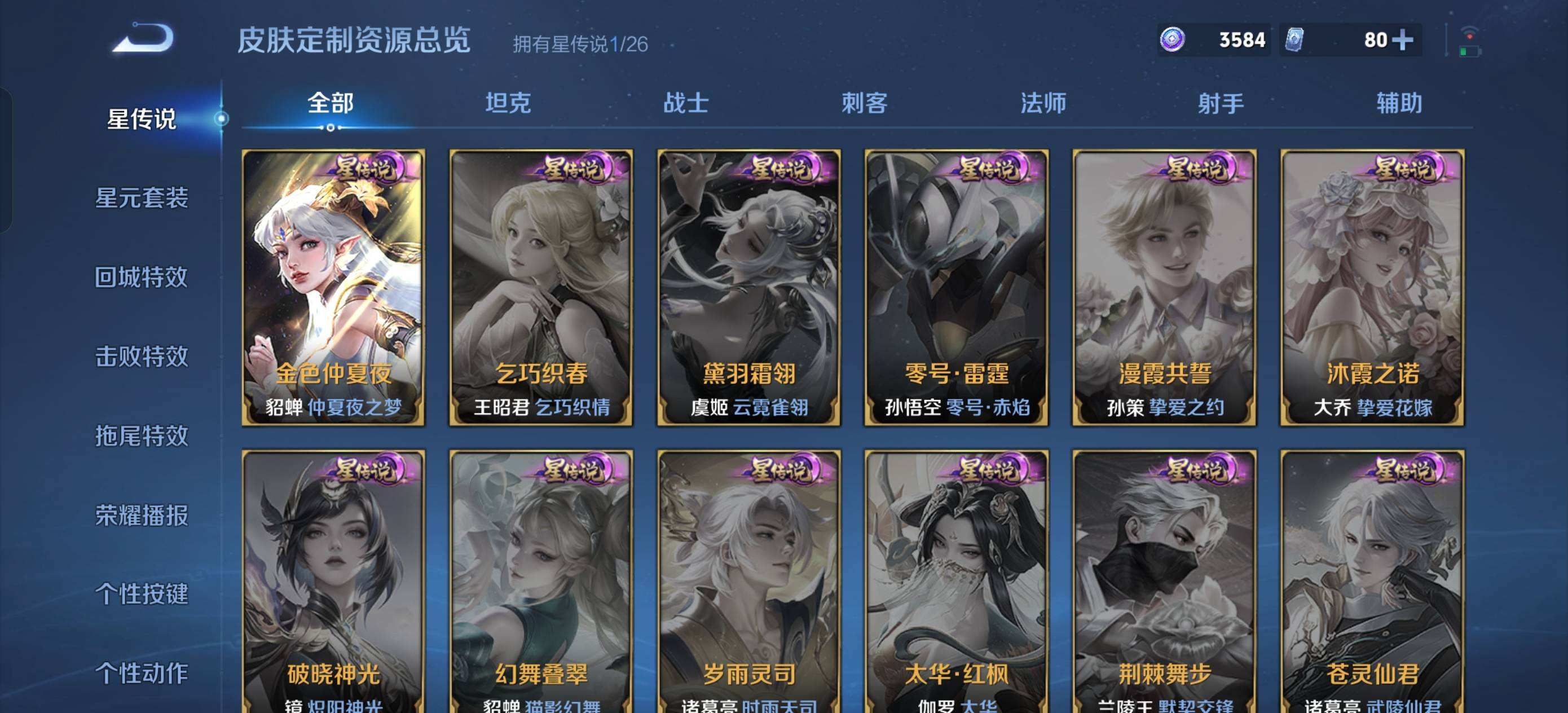 WZQM4305309王者荣耀账号详情图4