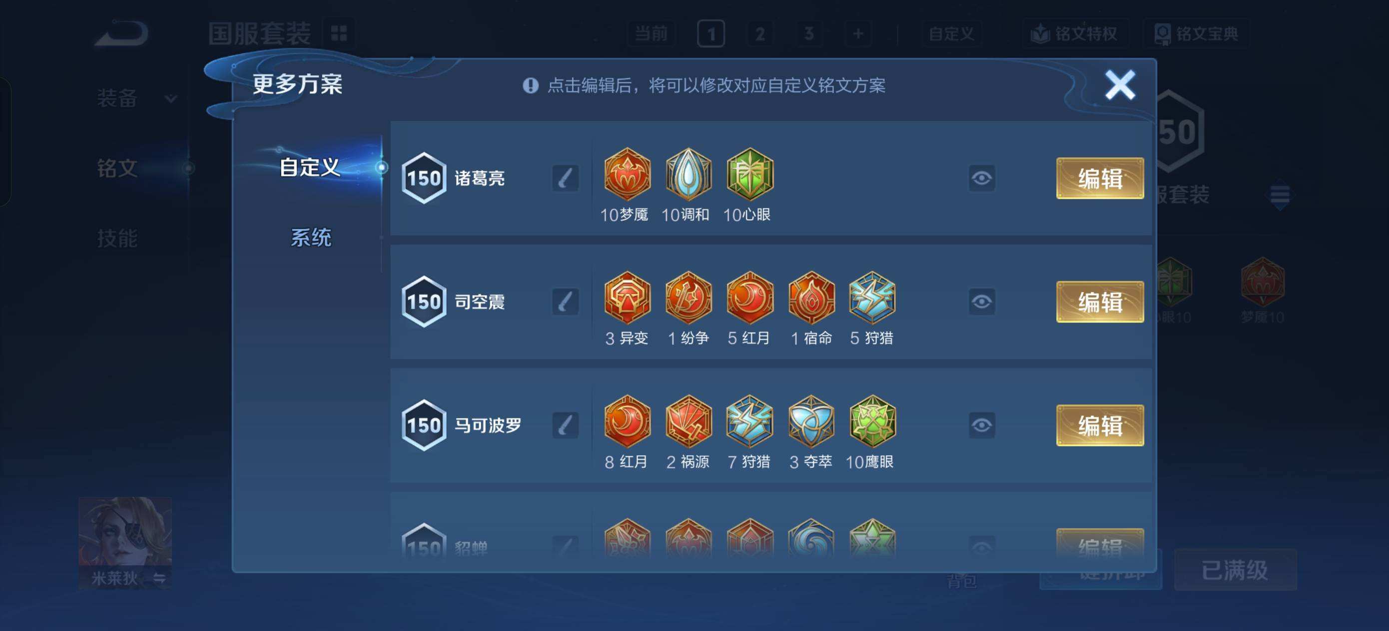 WZQM4305309王者荣耀账号详情图7