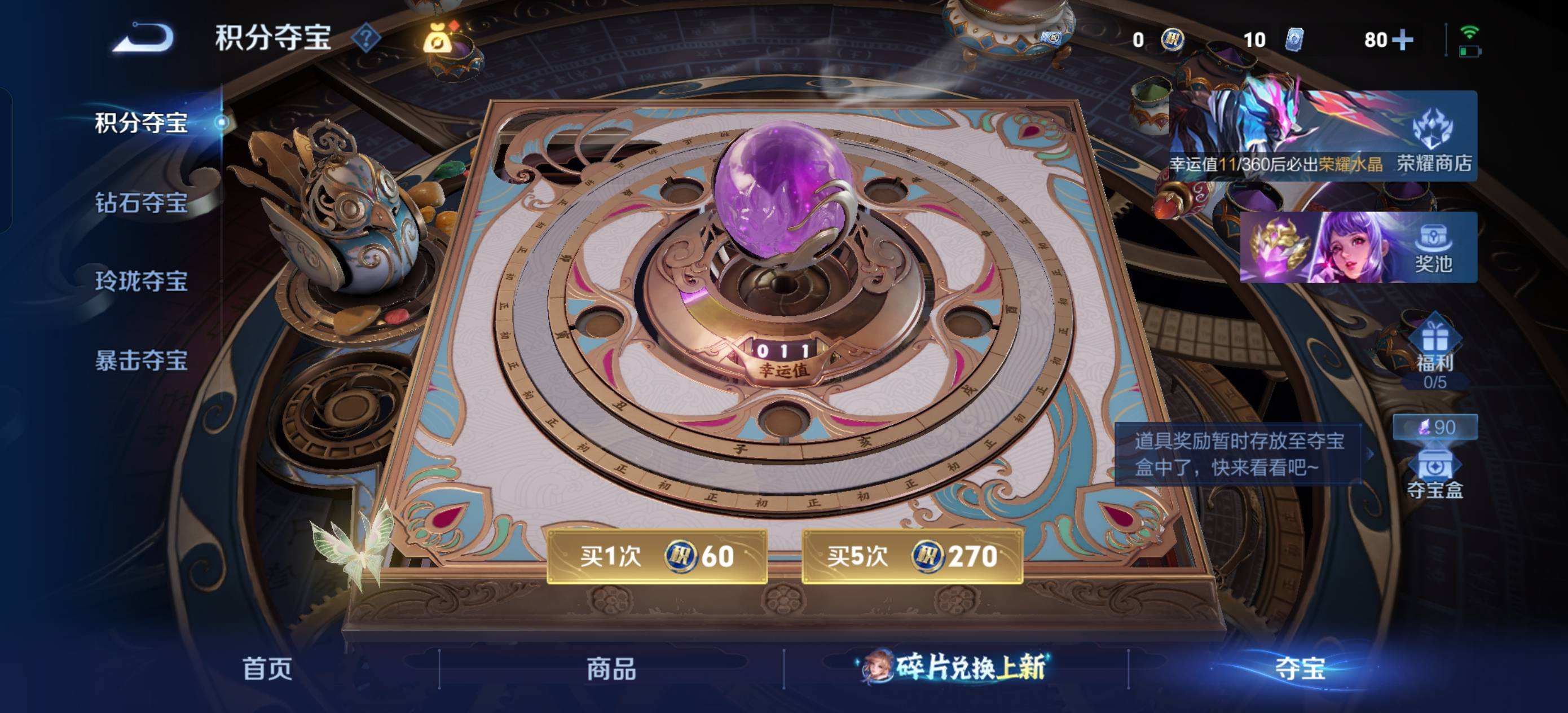 WZQM4305309王者荣耀账号详情图8