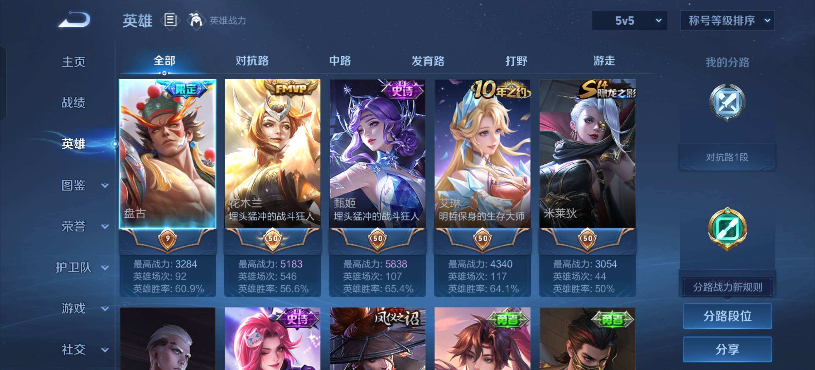 WZQM4305309王者荣耀账号详情图9