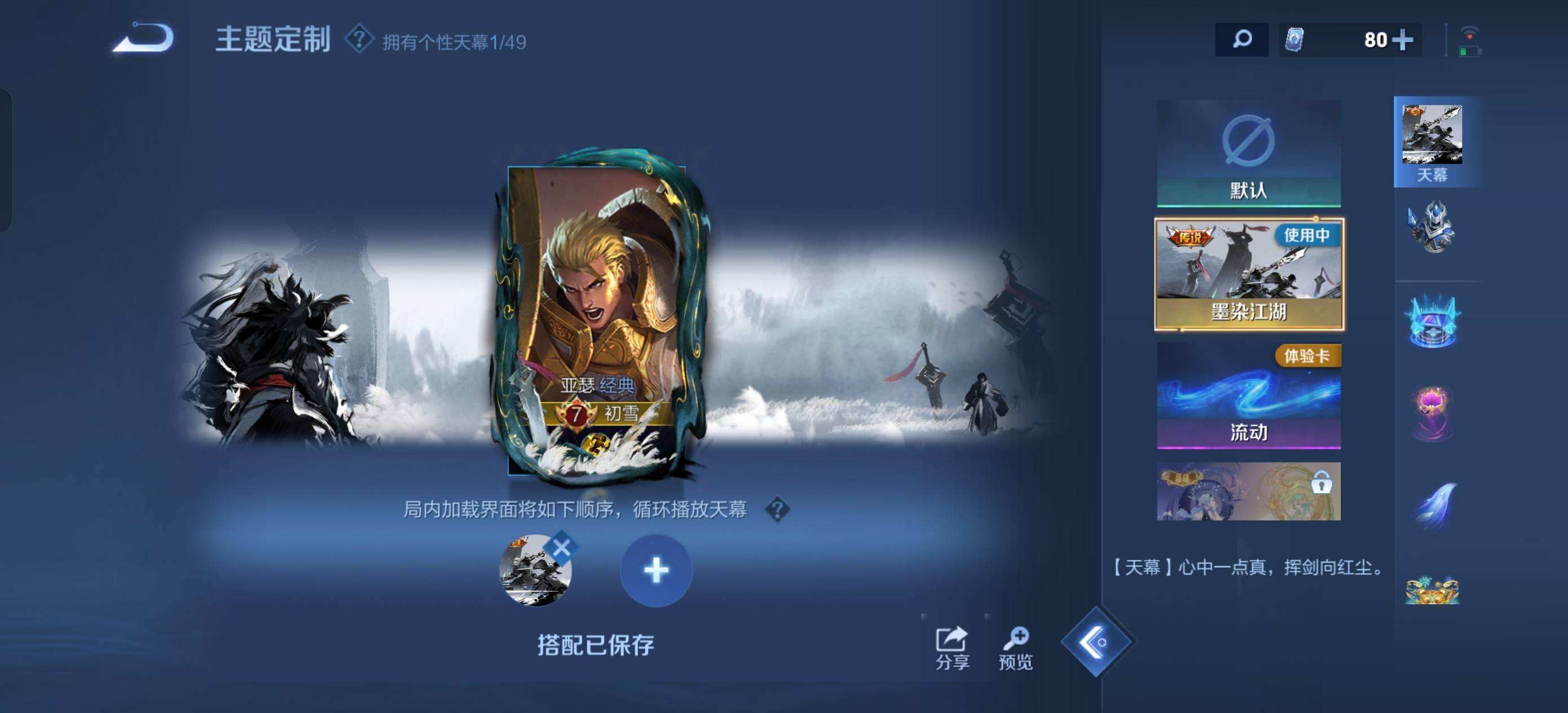 WZQM4305309王者荣耀账号详情图11