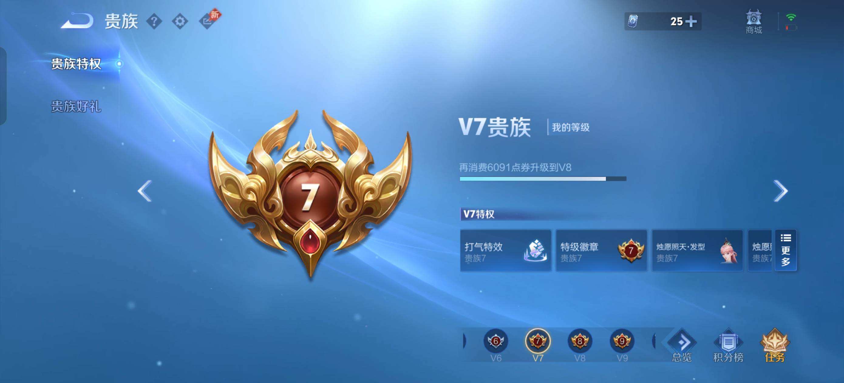 WZQM4305310王者荣耀账号详情图3