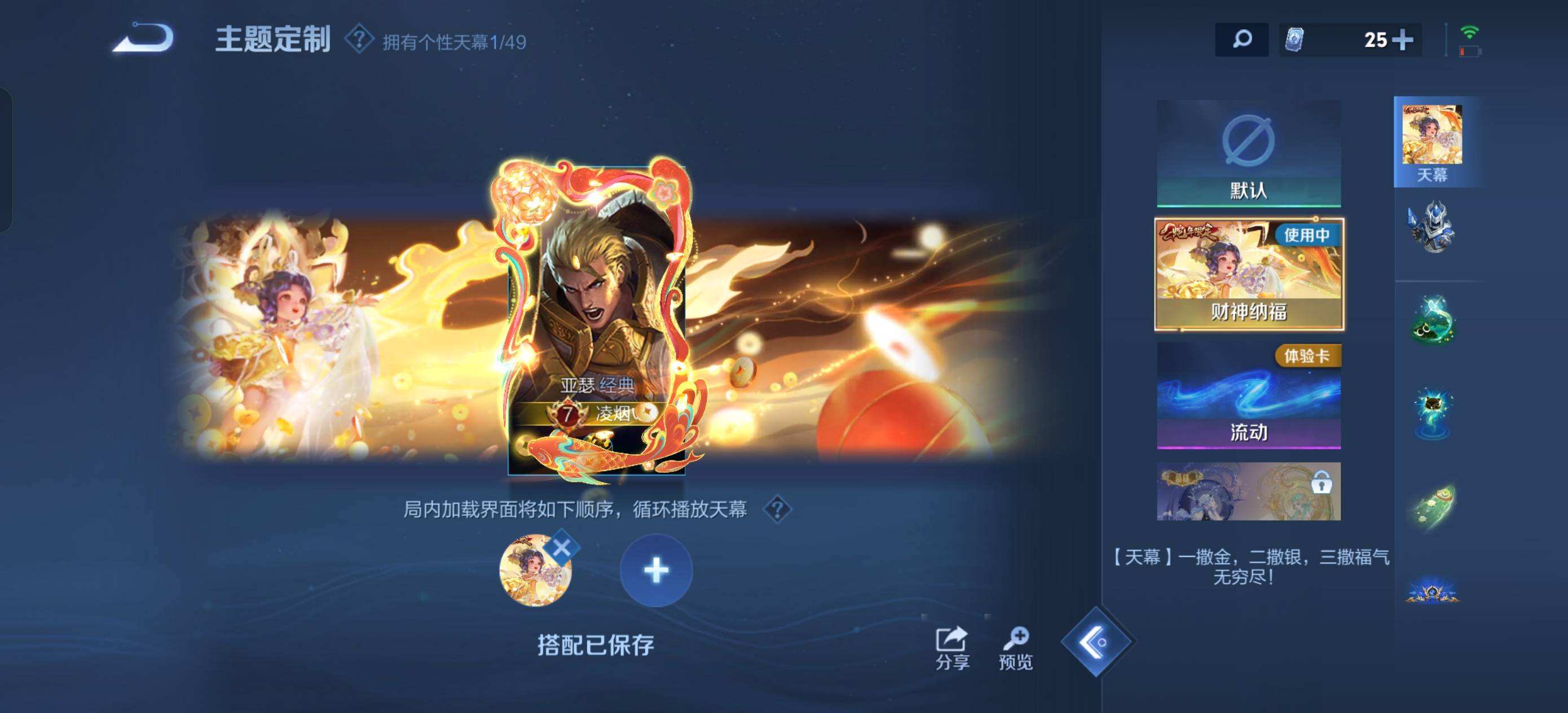 WZQM4305310王者荣耀账号详情图5